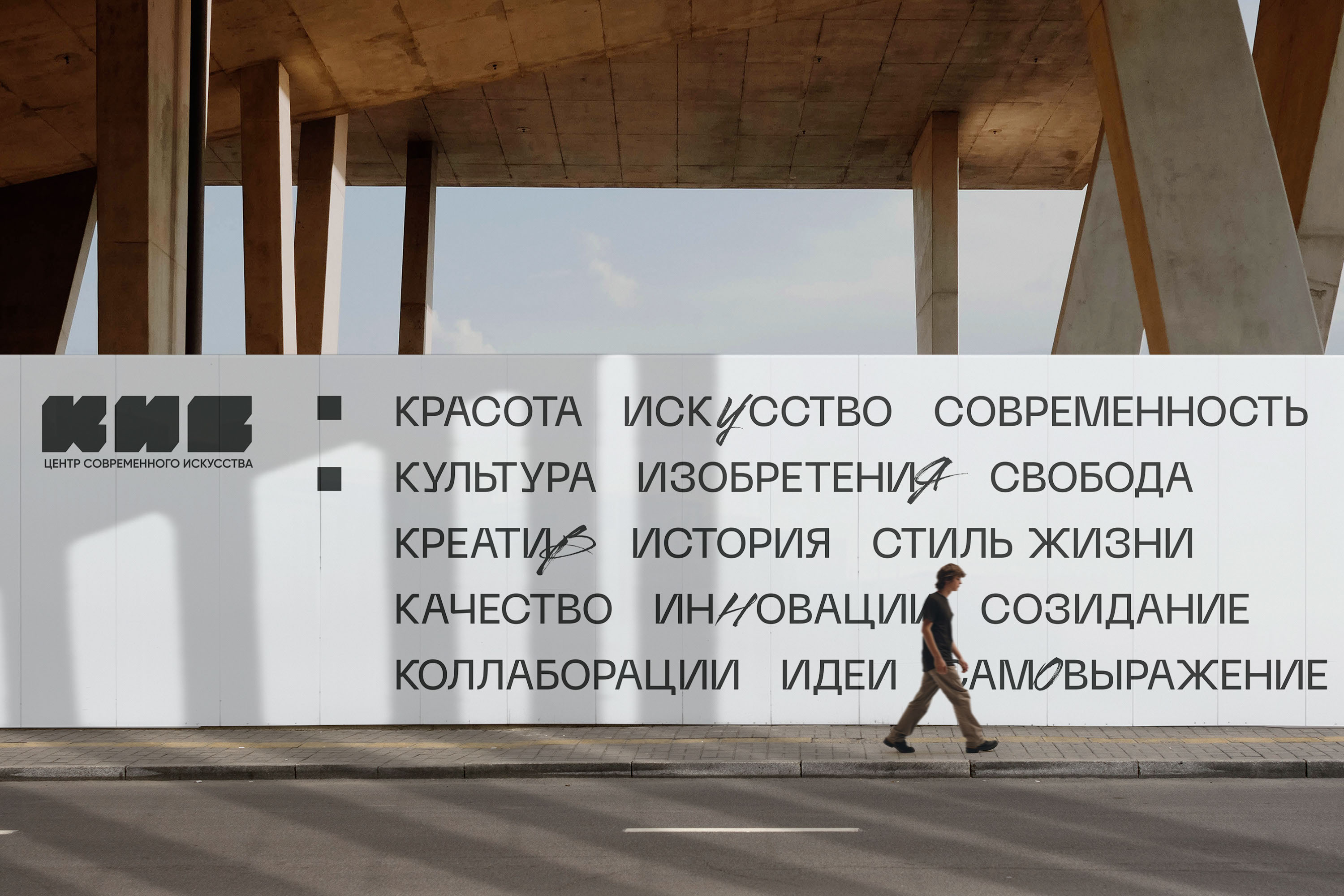 КИС - центр современного искусства / айдентика — Изображение №1 — Брендинг, Графика на Dprofile