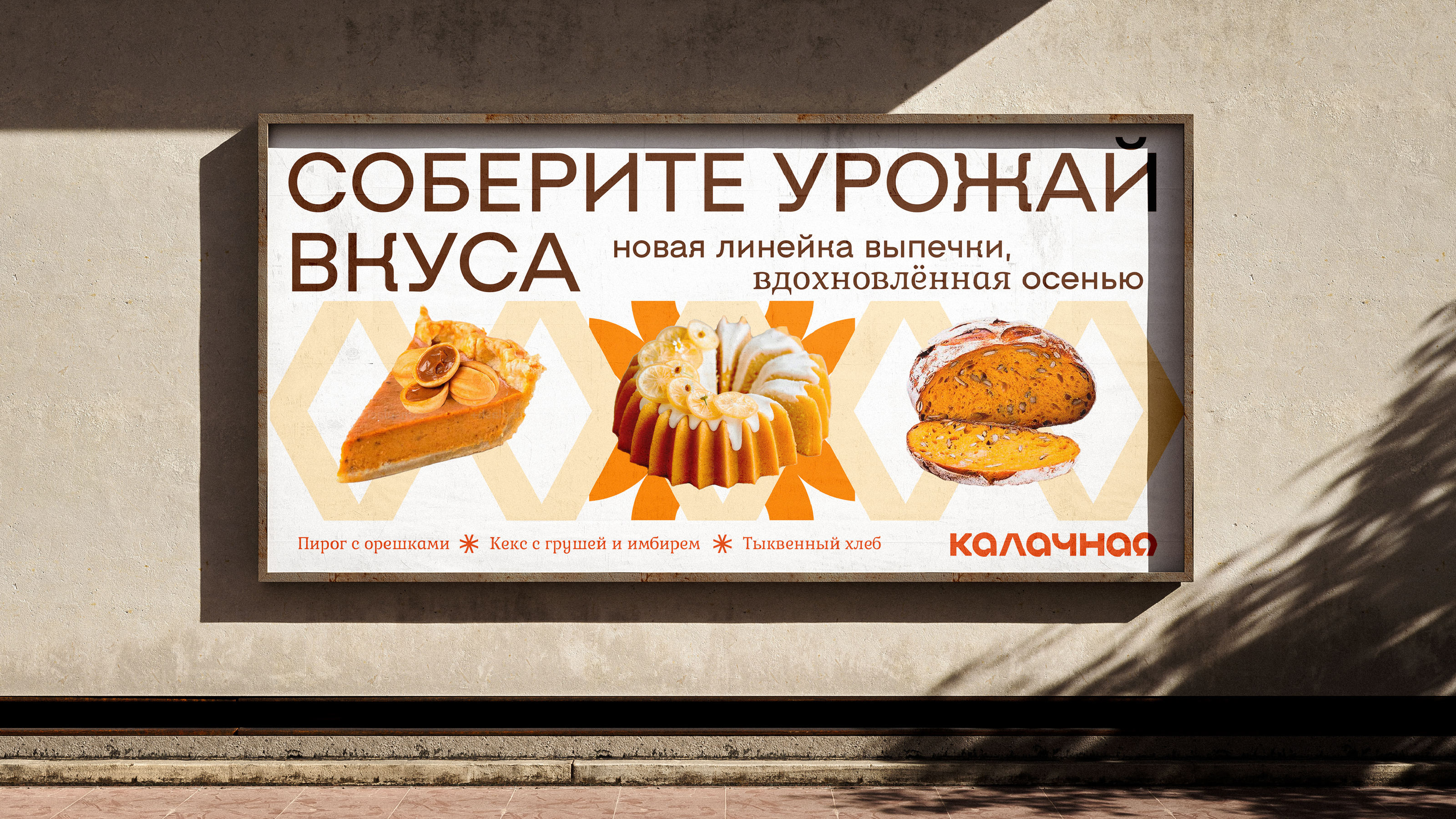 Калачная bakery / айдентика пекарни — Изображение №13 — Брендинг, Графика на Dprofile