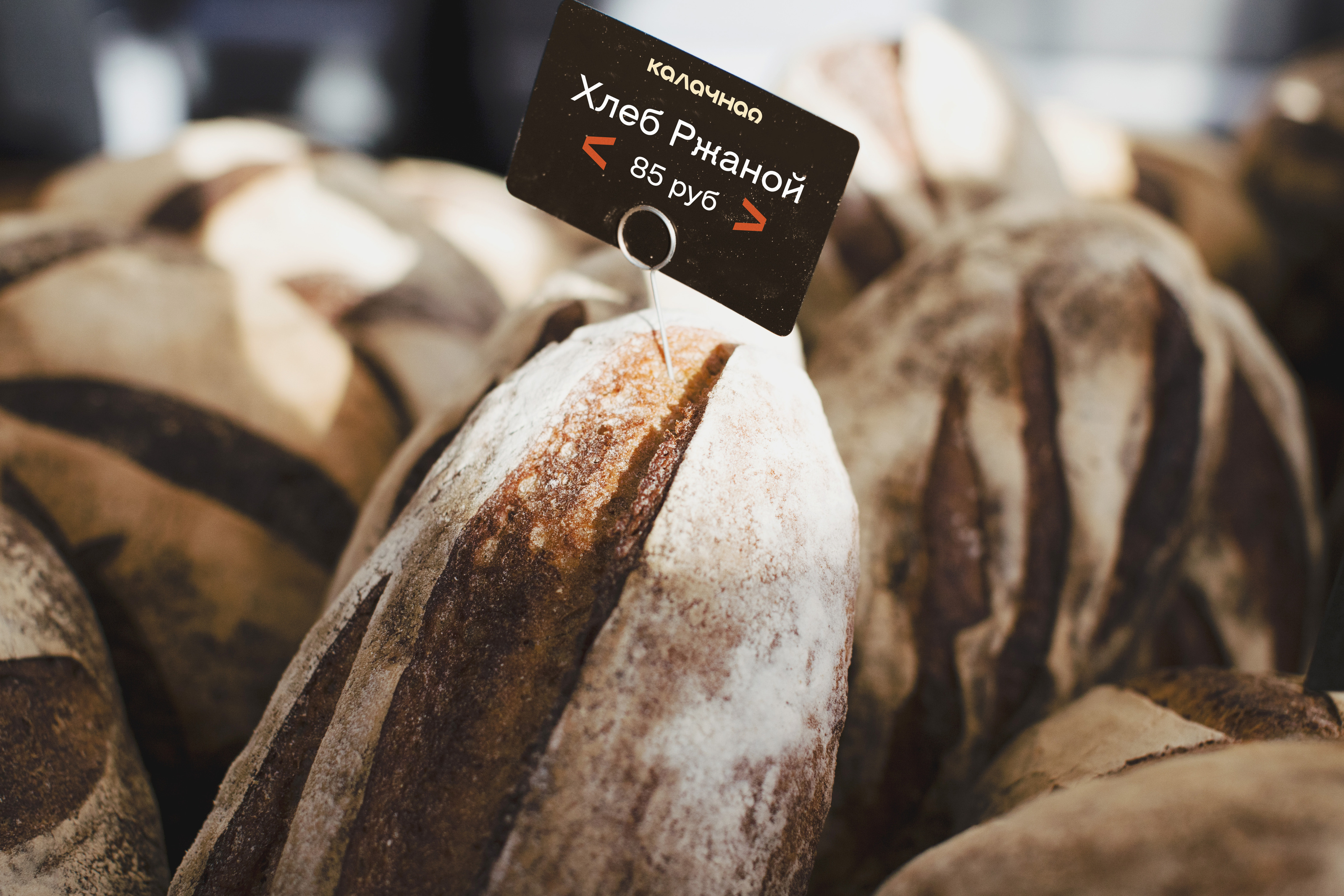 Калачная bakery / айдентика пекарни — Изображение №5 — Брендинг, Графика на Dprofile