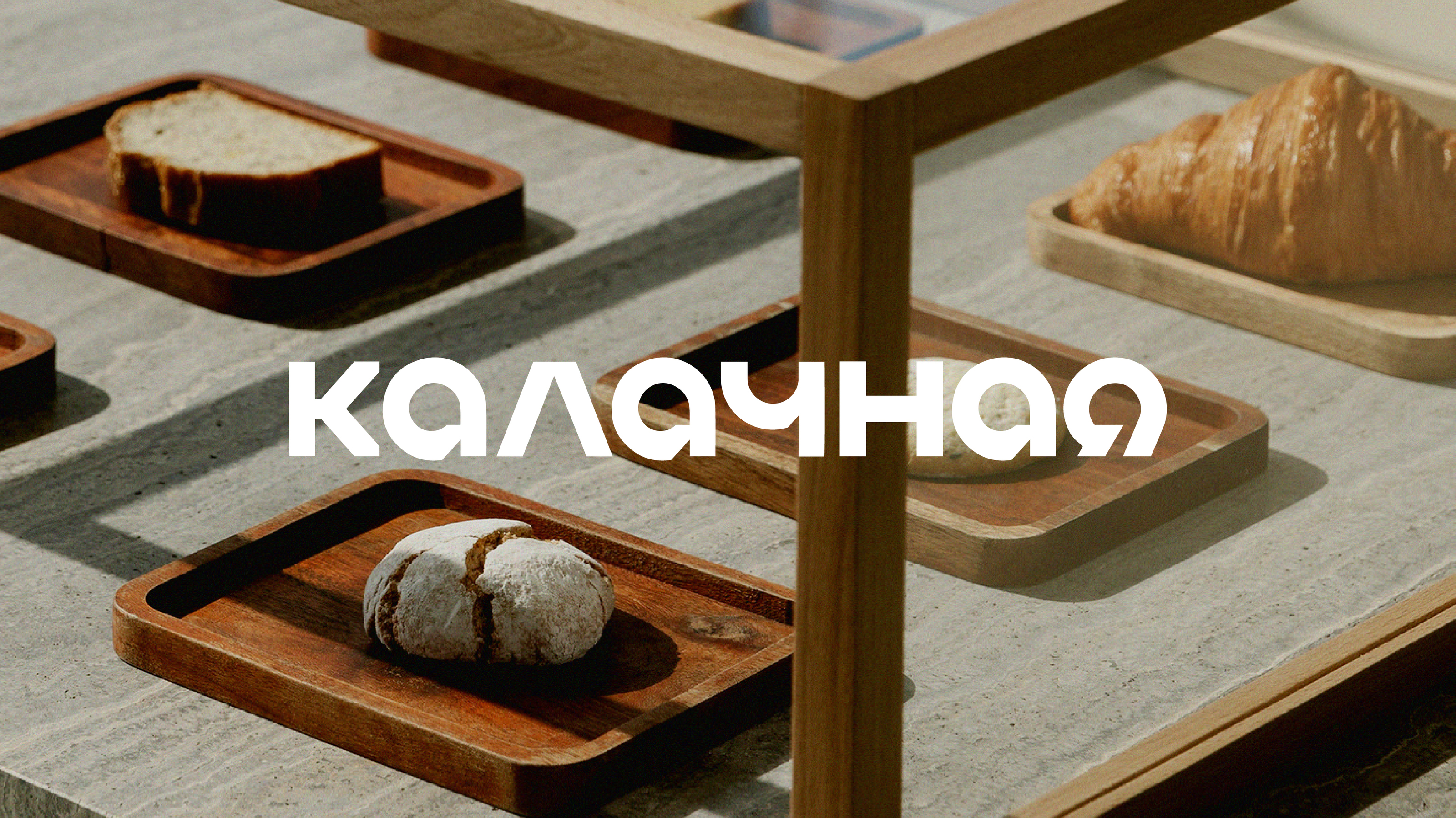 Калачная bakery / айдентика пекарни — Изображение №1 — Брендинг, Графика на Dprofile