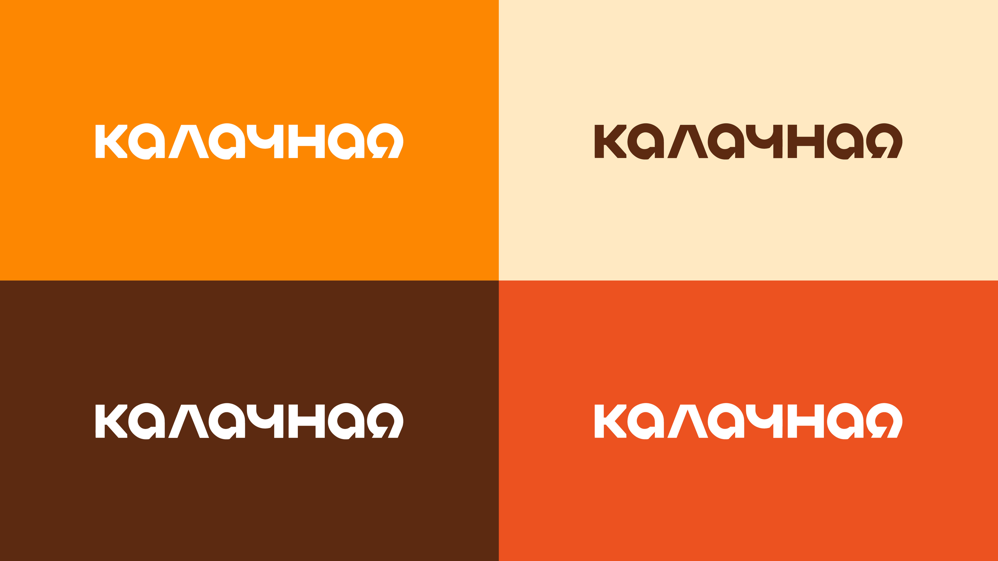 Калачная bakery / айдентика пекарни — Изображение №6 — Брендинг, Графика на Dprofile