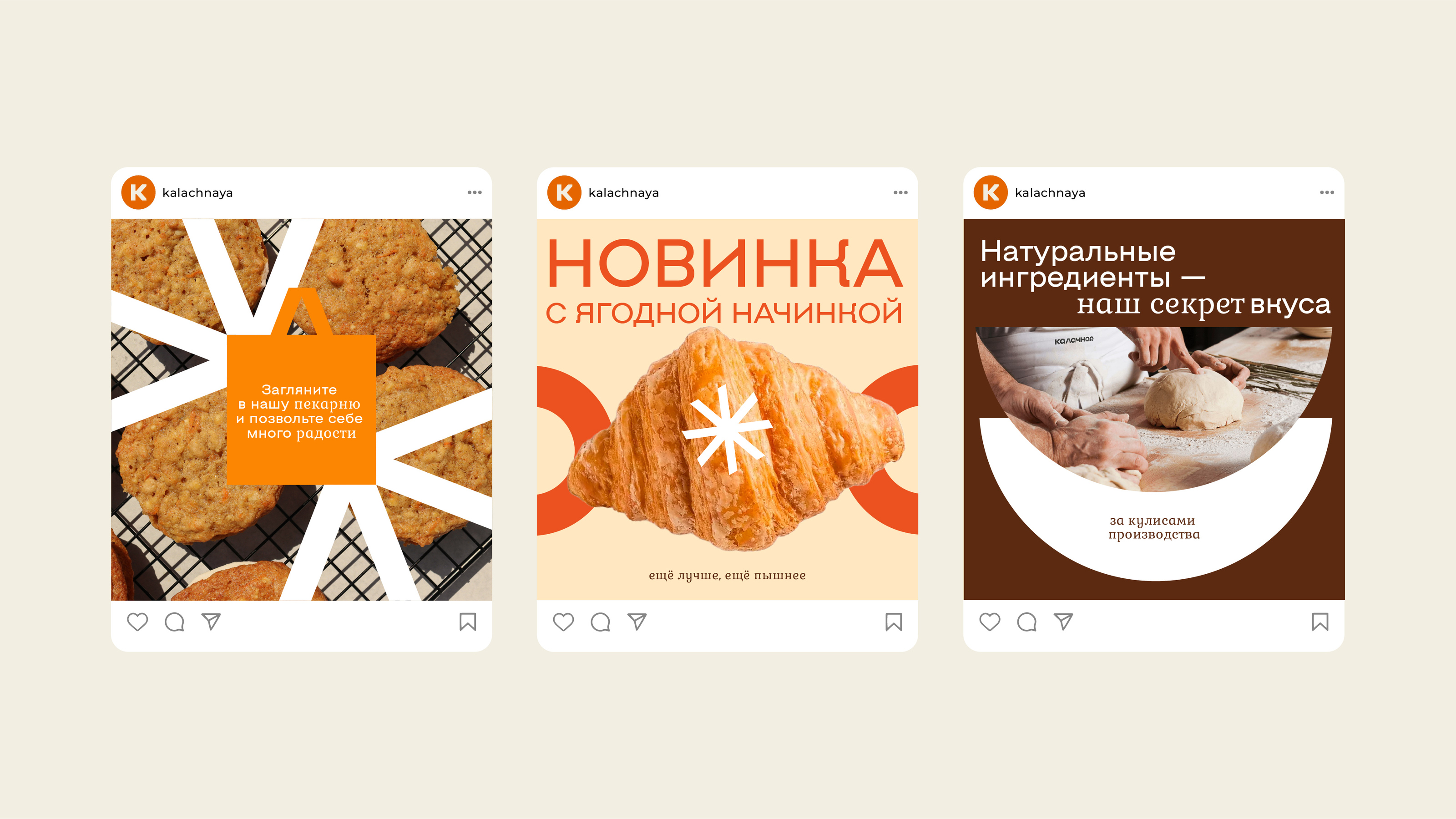 Калачная bakery / айдентика пекарни — Изображение №7 — Брендинг, Графика на Dprofile