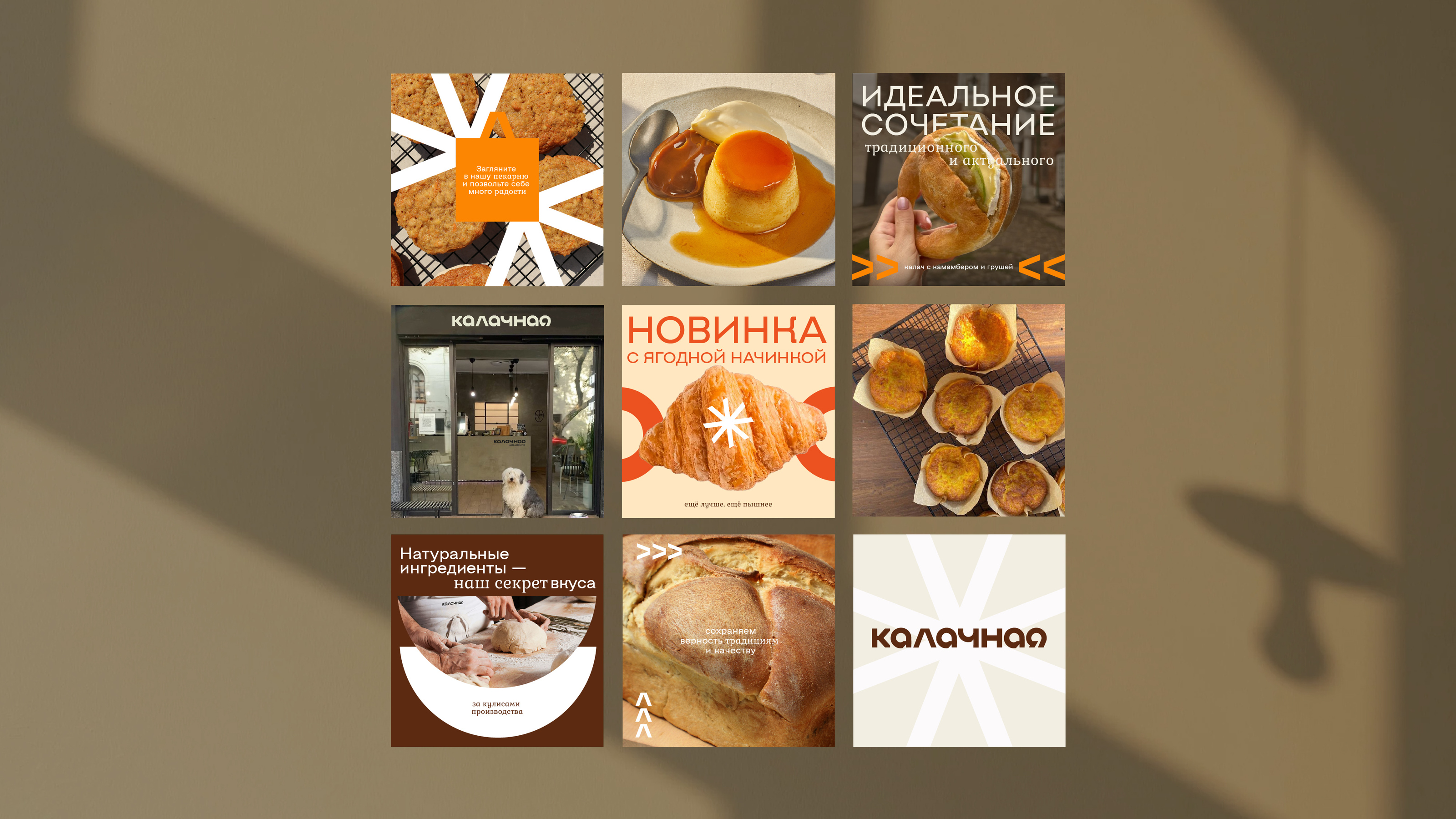 Калачная bakery / айдентика пекарни — Изображение №8 — Брендинг, Графика на Dprofile