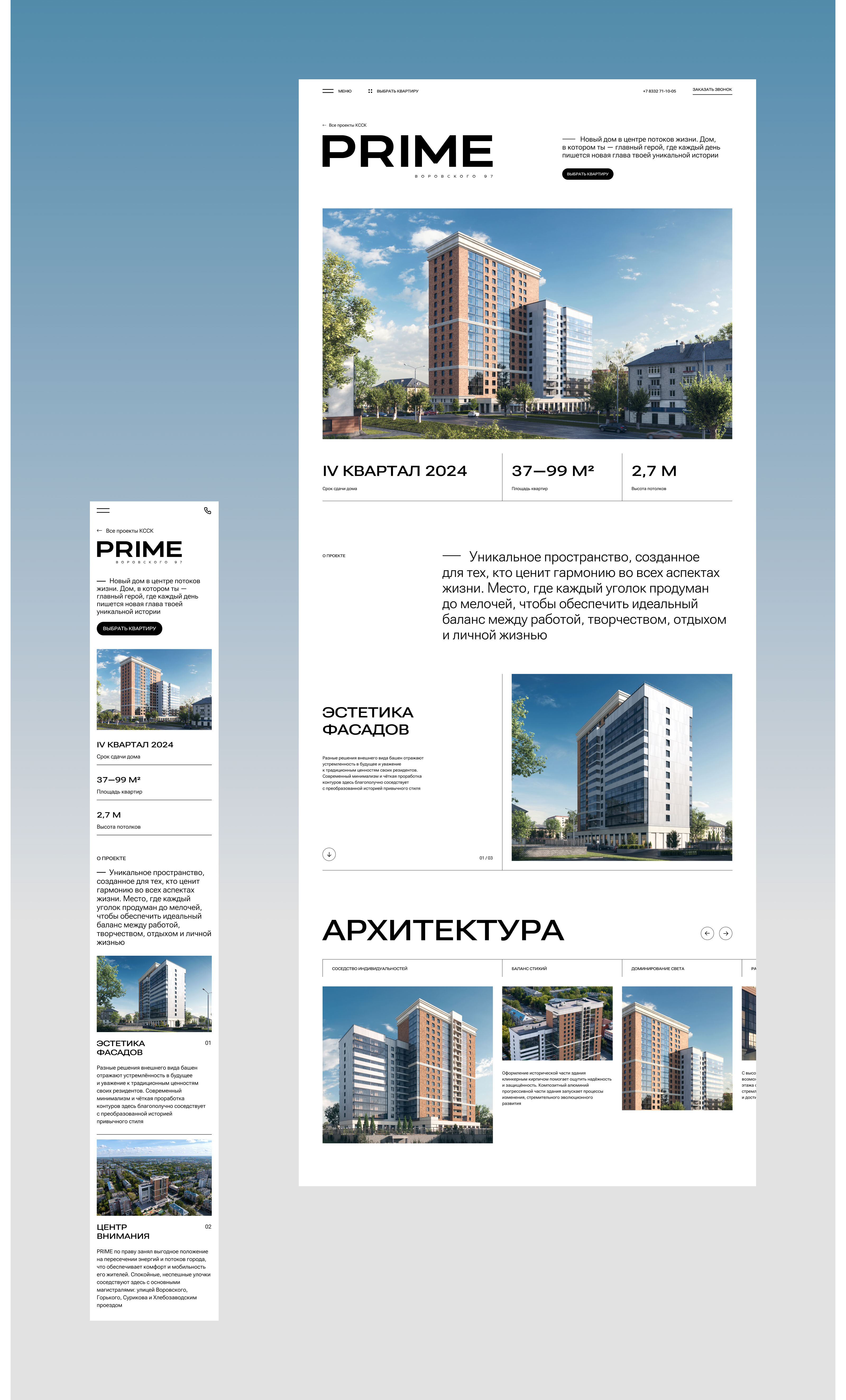 PRIME — KSSK — Изображение №3 — Интерфейсы, Анимация на Dprofile