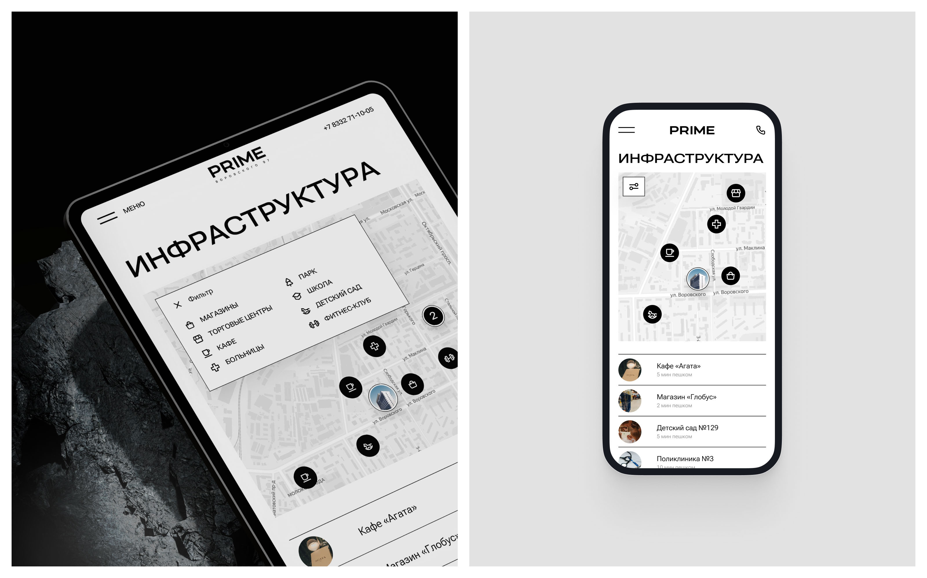 PRIME — KSSK — Изображение №7 — Интерфейсы, Анимация на Dprofile