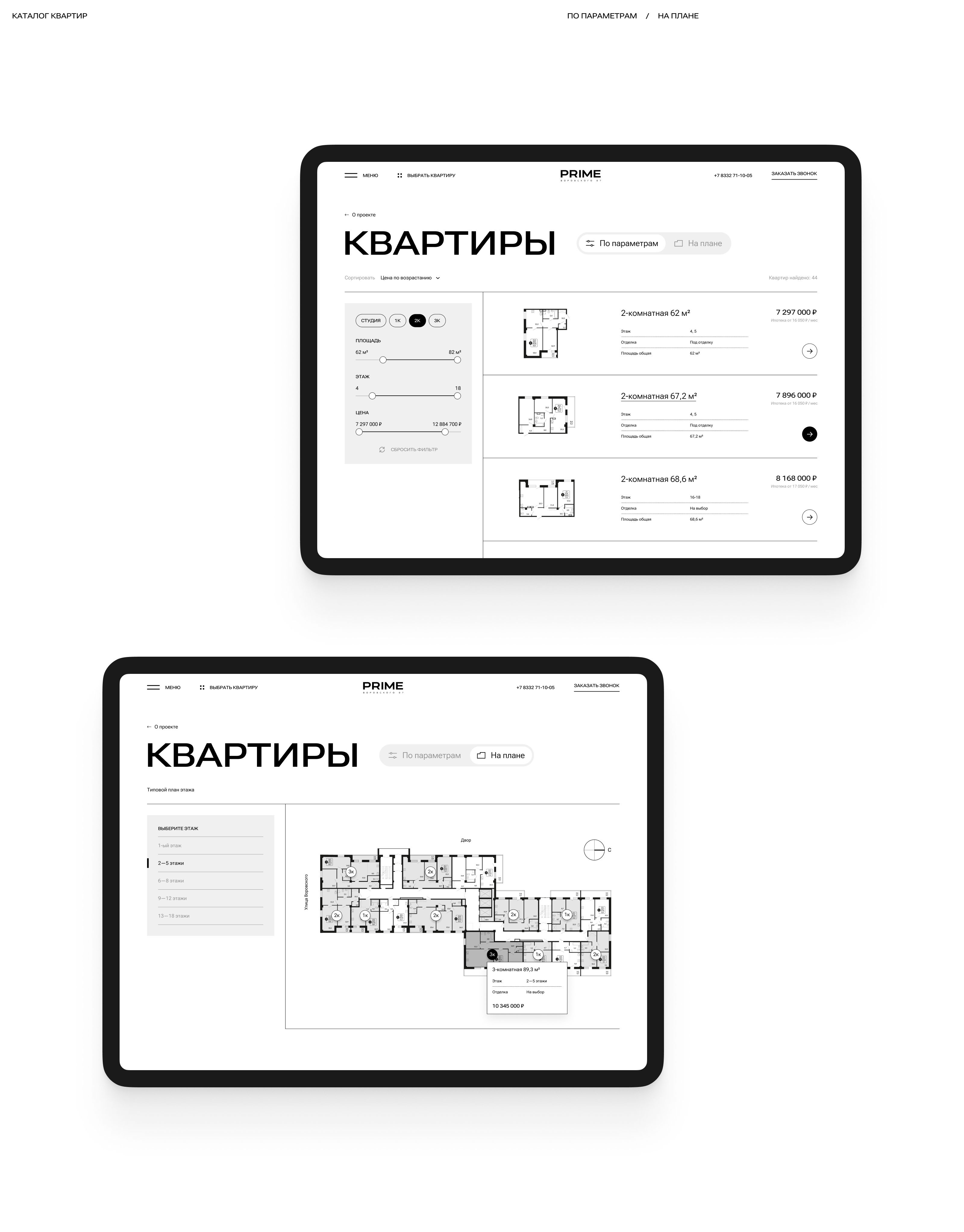 PRIME — KSSK — Изображение №10 — Интерфейсы, Анимация на Dprofile