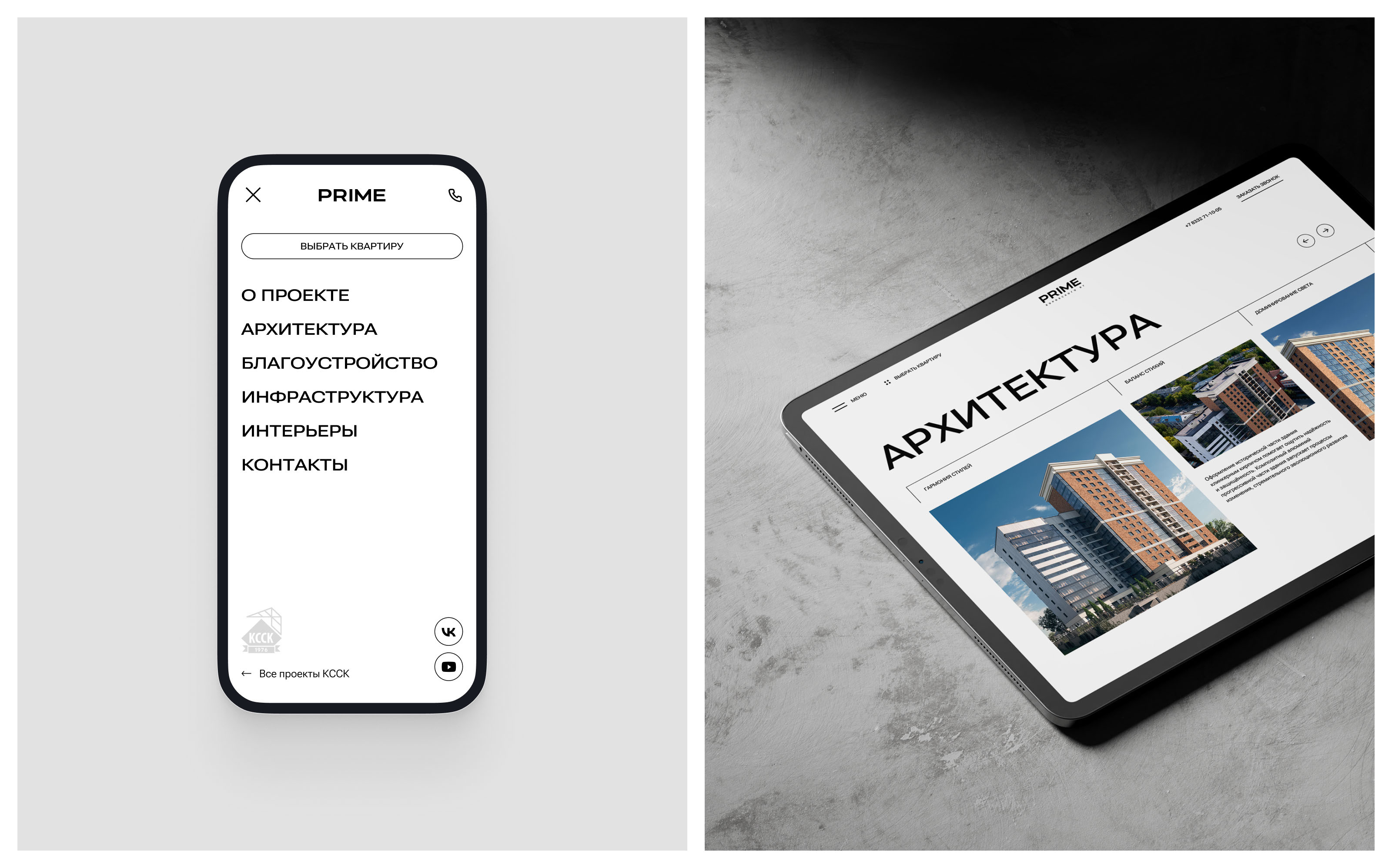 PRIME — KSSK — Изображение №2 — Интерфейсы, Анимация на Dprofile