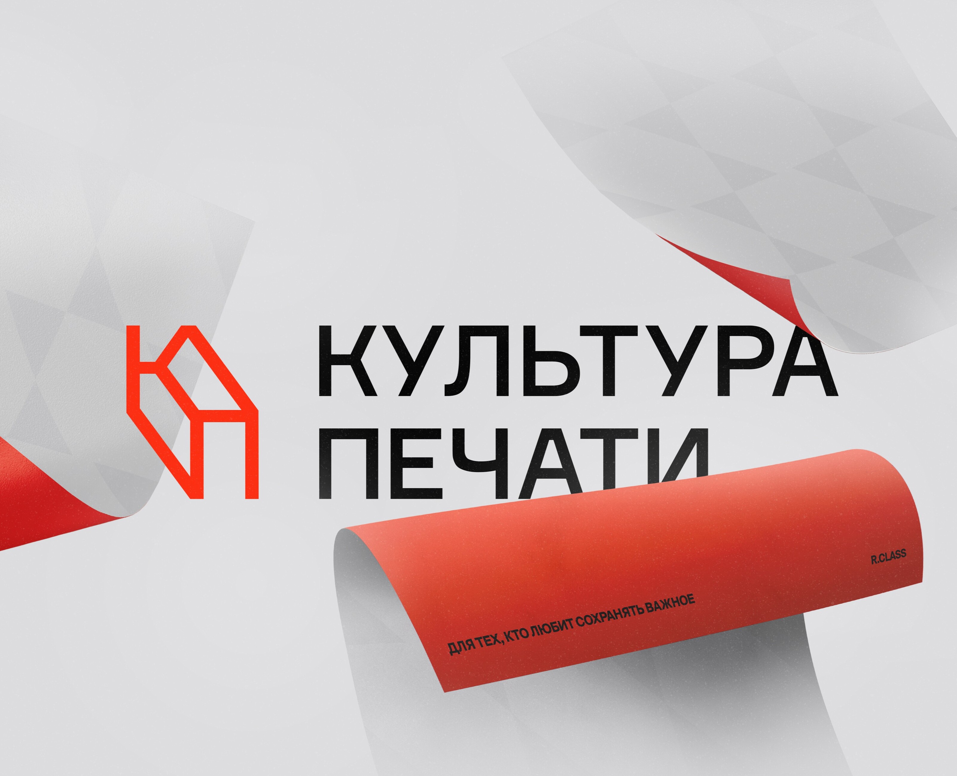 Культура печати - айдентика, сайт на Dprofile