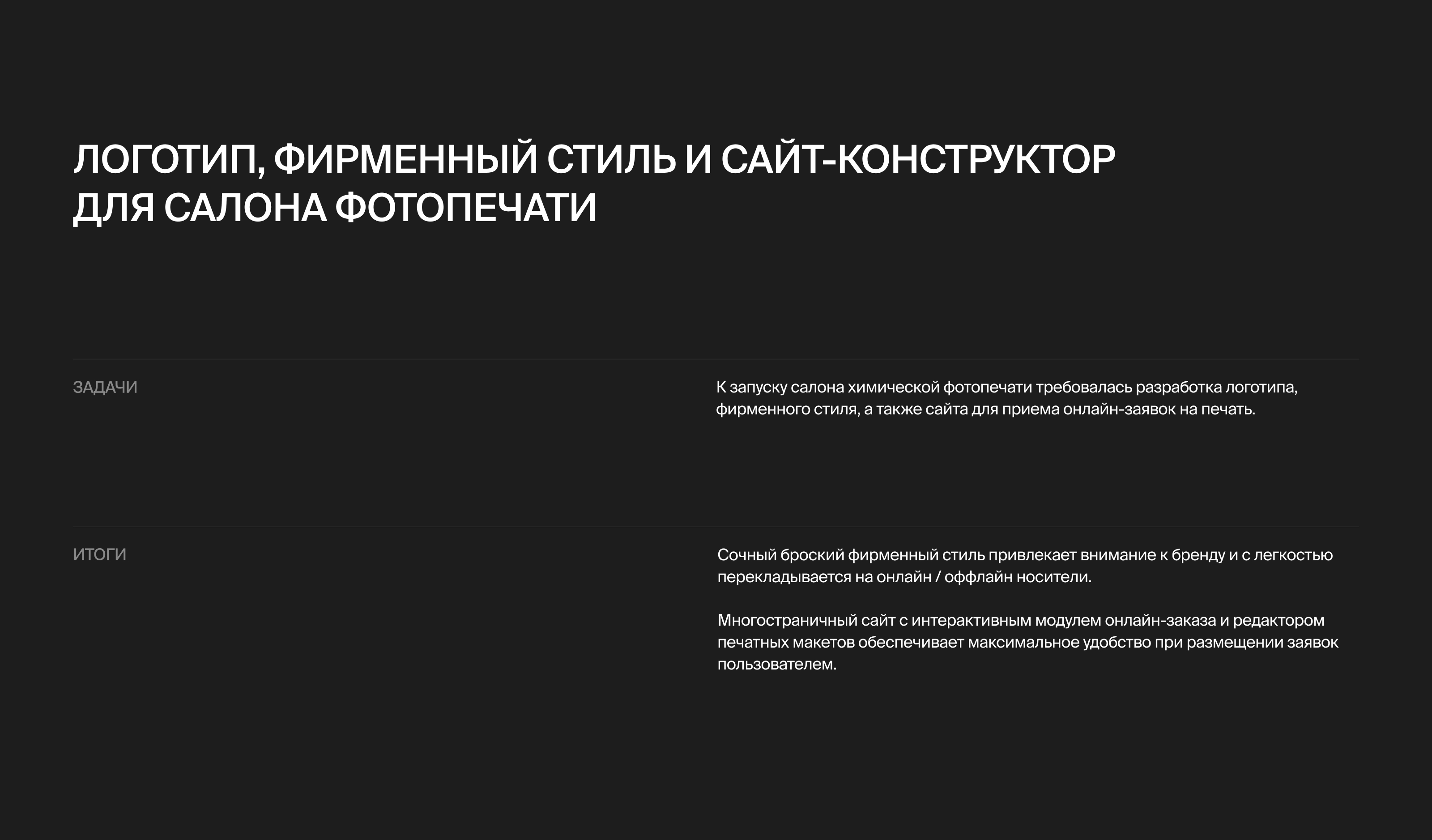 Культура печати - айдентика, сайт — Изображение №2 — Интерфейсы, Брендинг на Dprofile