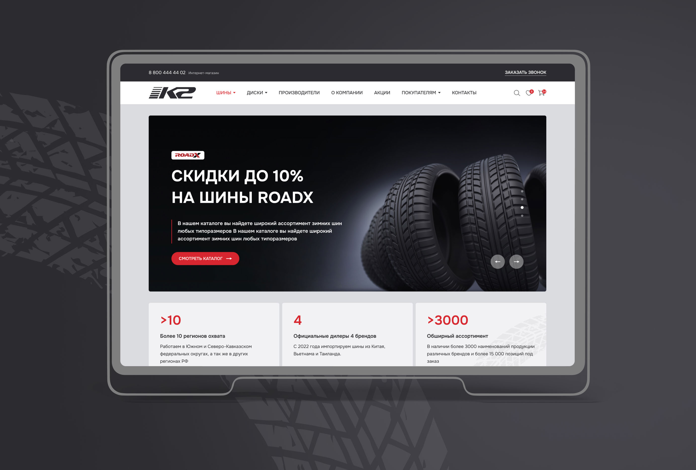Интернет-магазин k2avto — Изображение №2 — Интерфейсы, Маркетинг на Dprofile