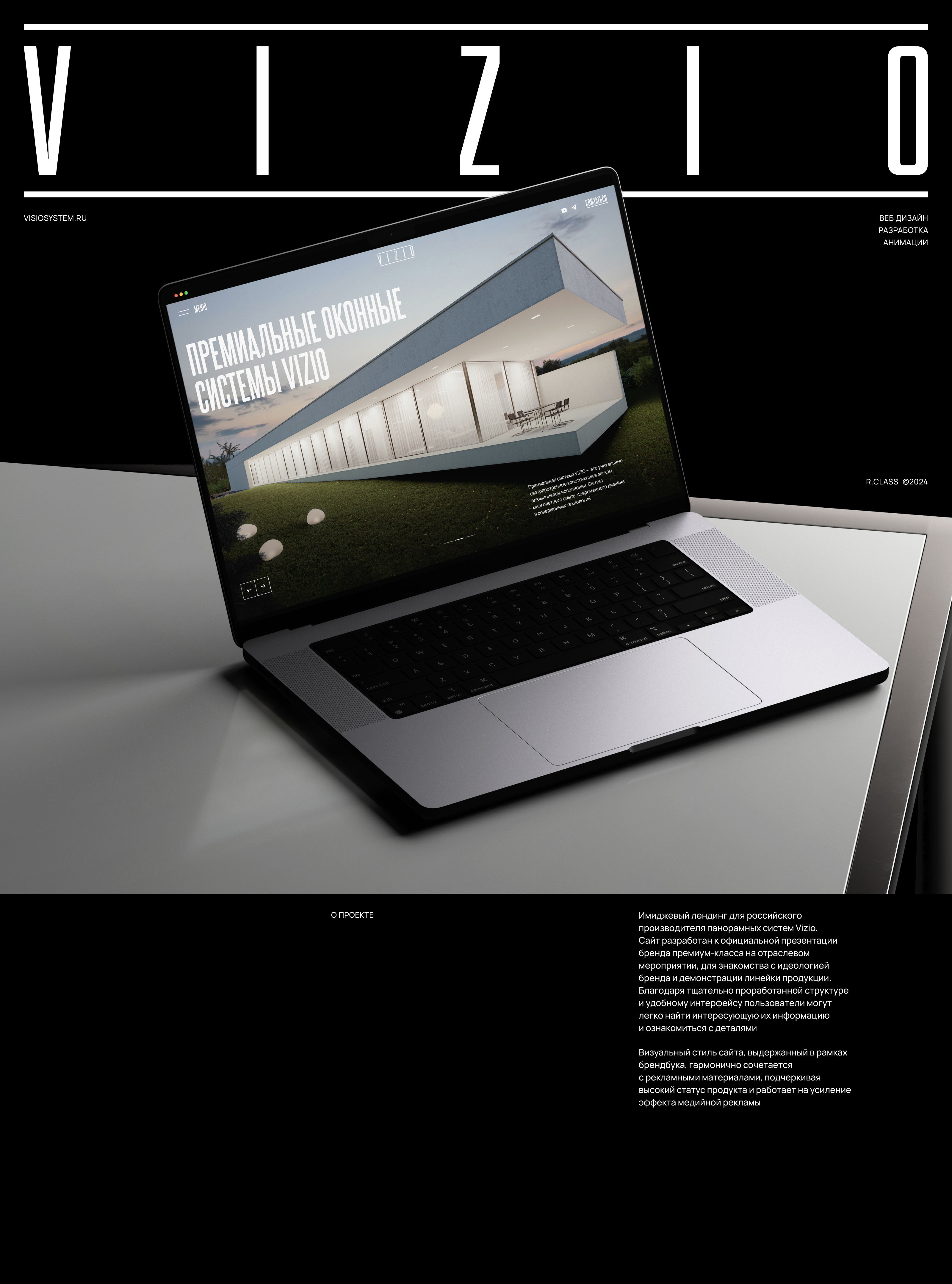 VIZIO — Изображение №1 — Интерфейсы, Анимация на Dprofile