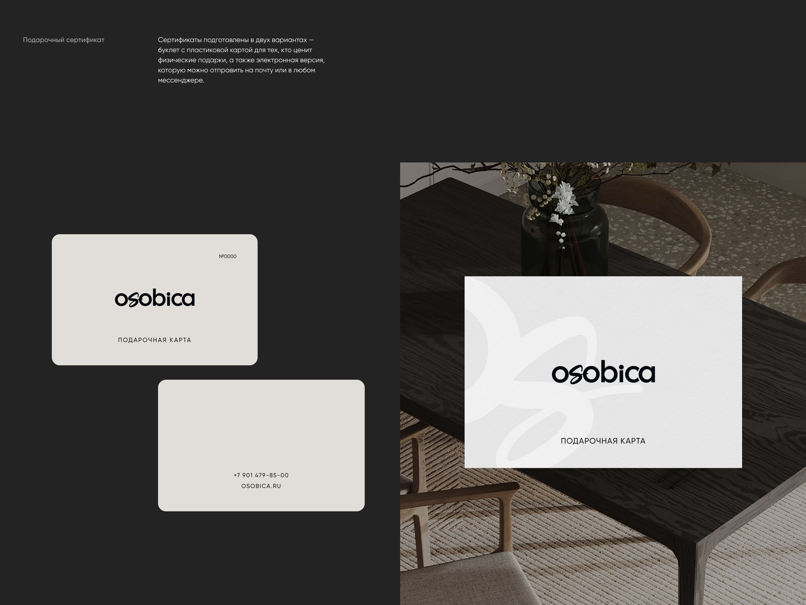 Osobica - логотип, фирменный стиль и носители — Изображение №21 — Брендинг на Dprofile