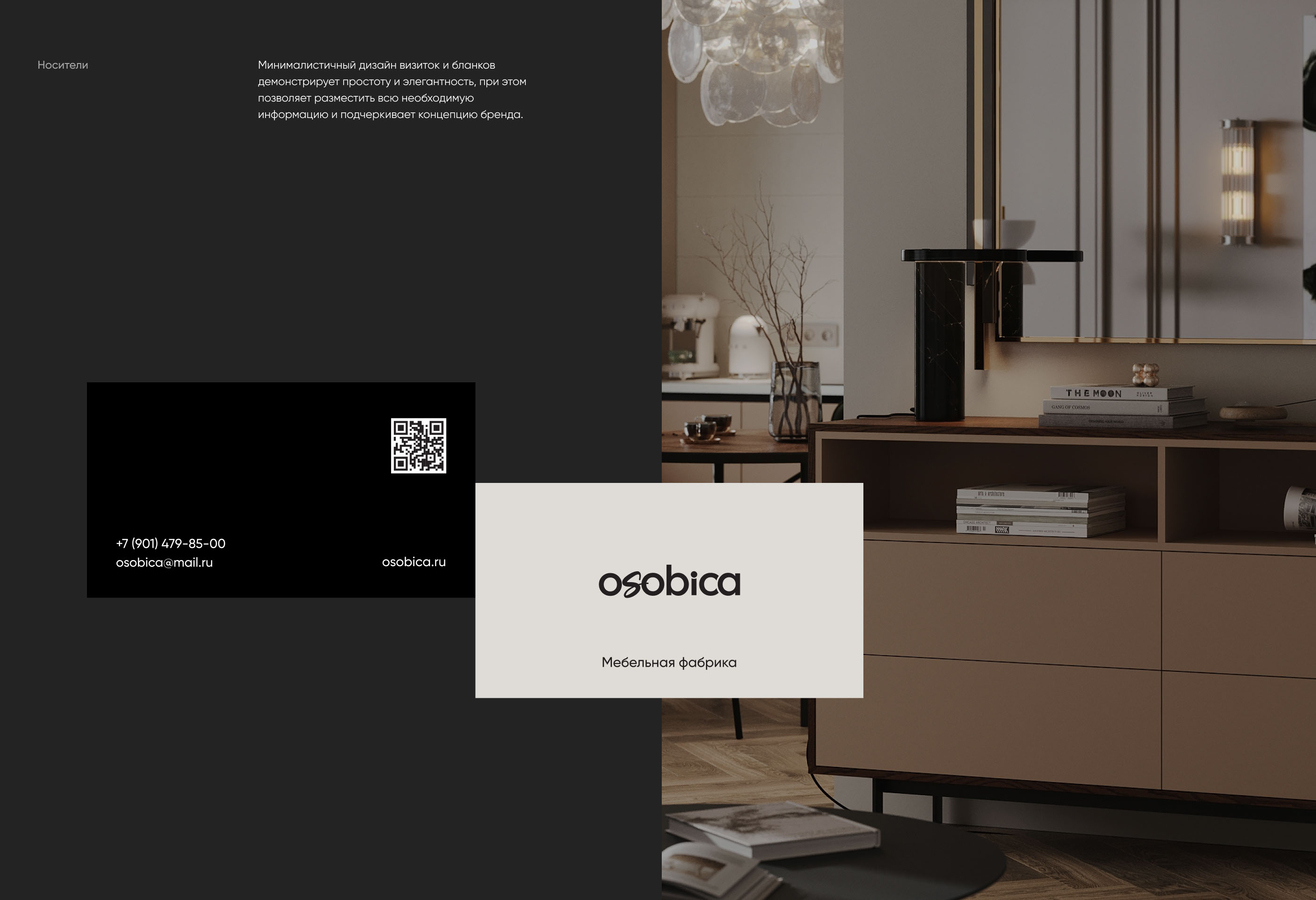 Osobica - логотип, фирменный стиль и носители — Изображение №11 — Брендинг на Dprofile