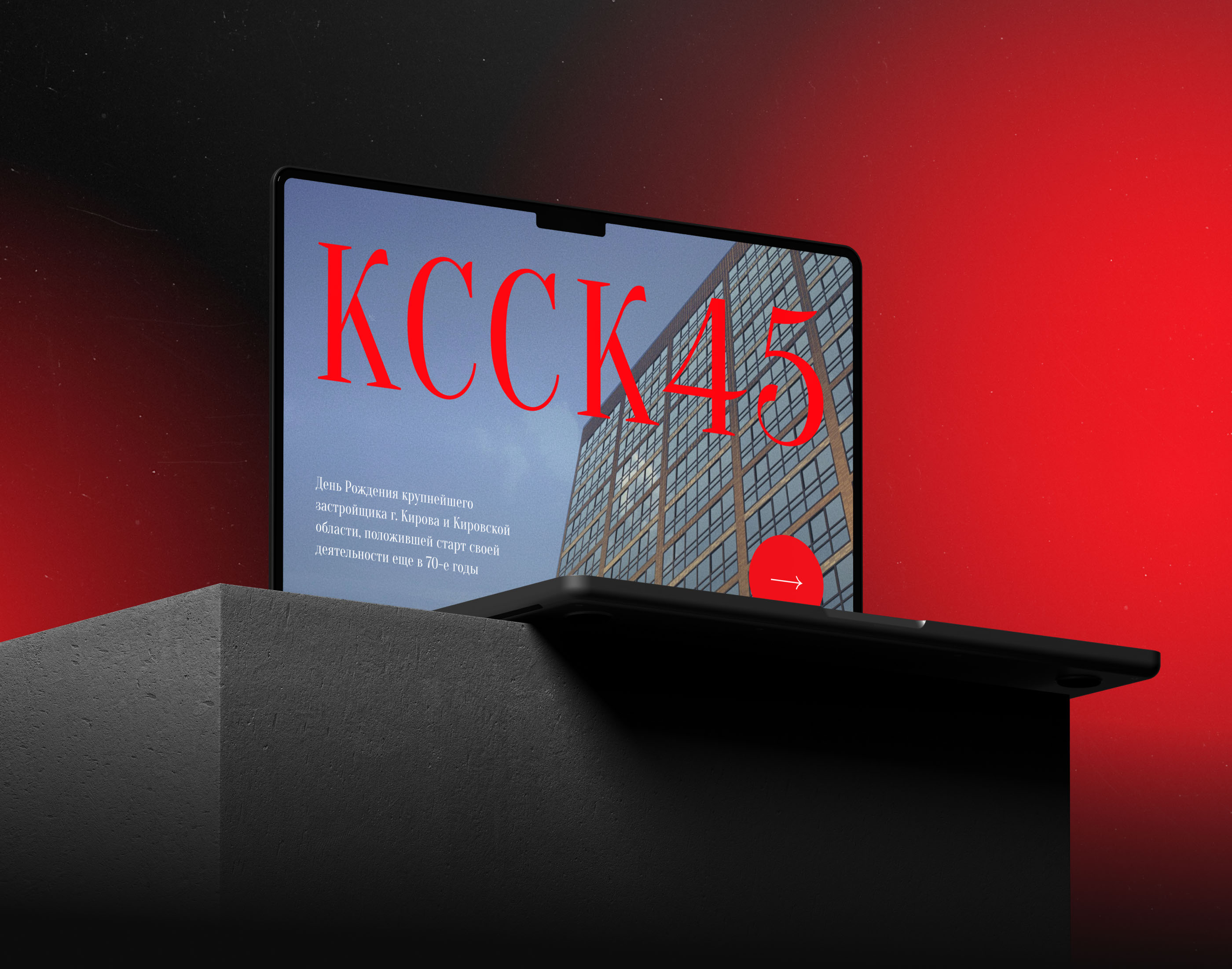 История КССК | сайт-сторителлинг — Изображение №1 — Интерфейсы, Анимация на Dprofile