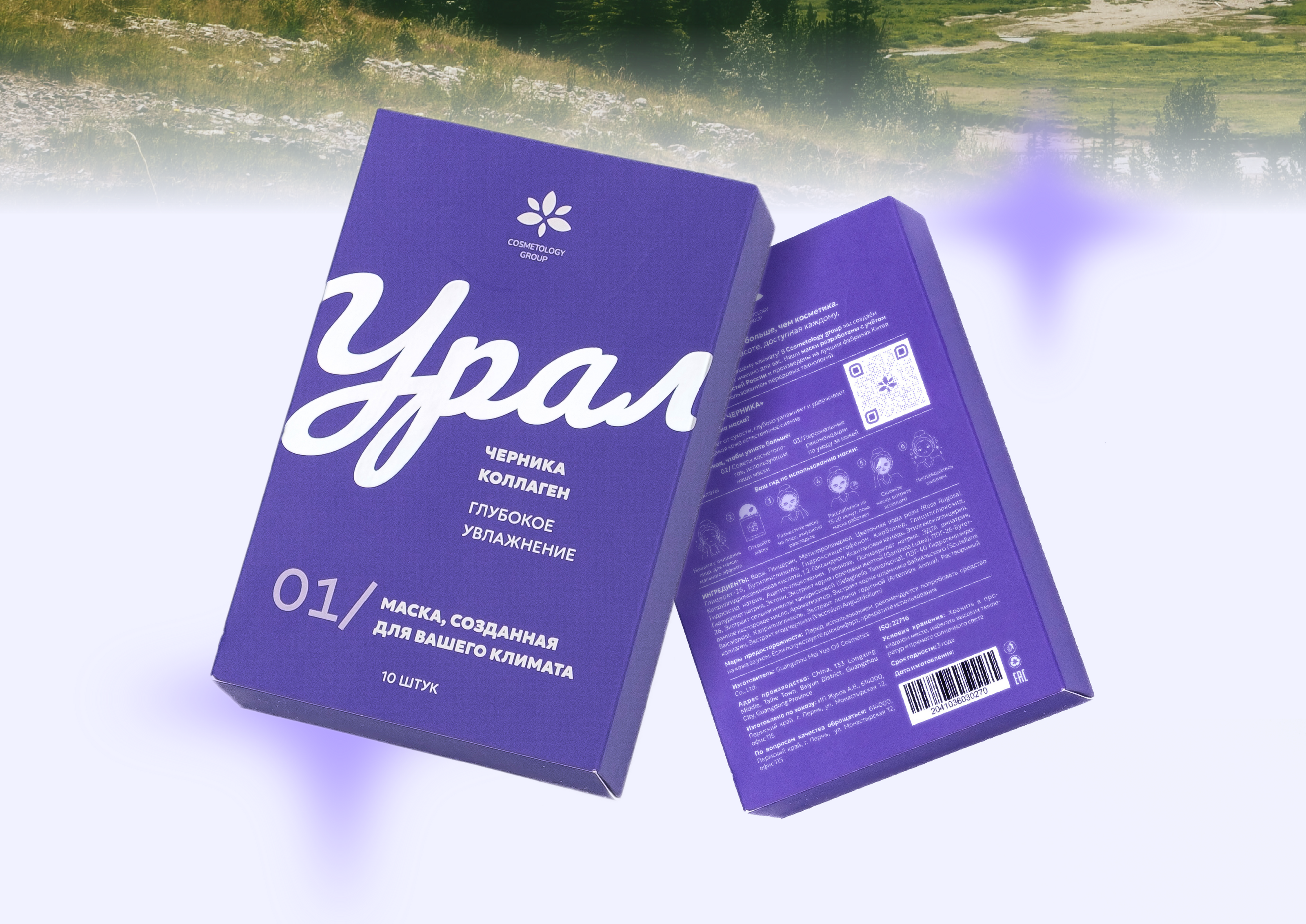 Концепция упаковки для тканевых масок — Изображение №1 — Брендинг на Dprofile