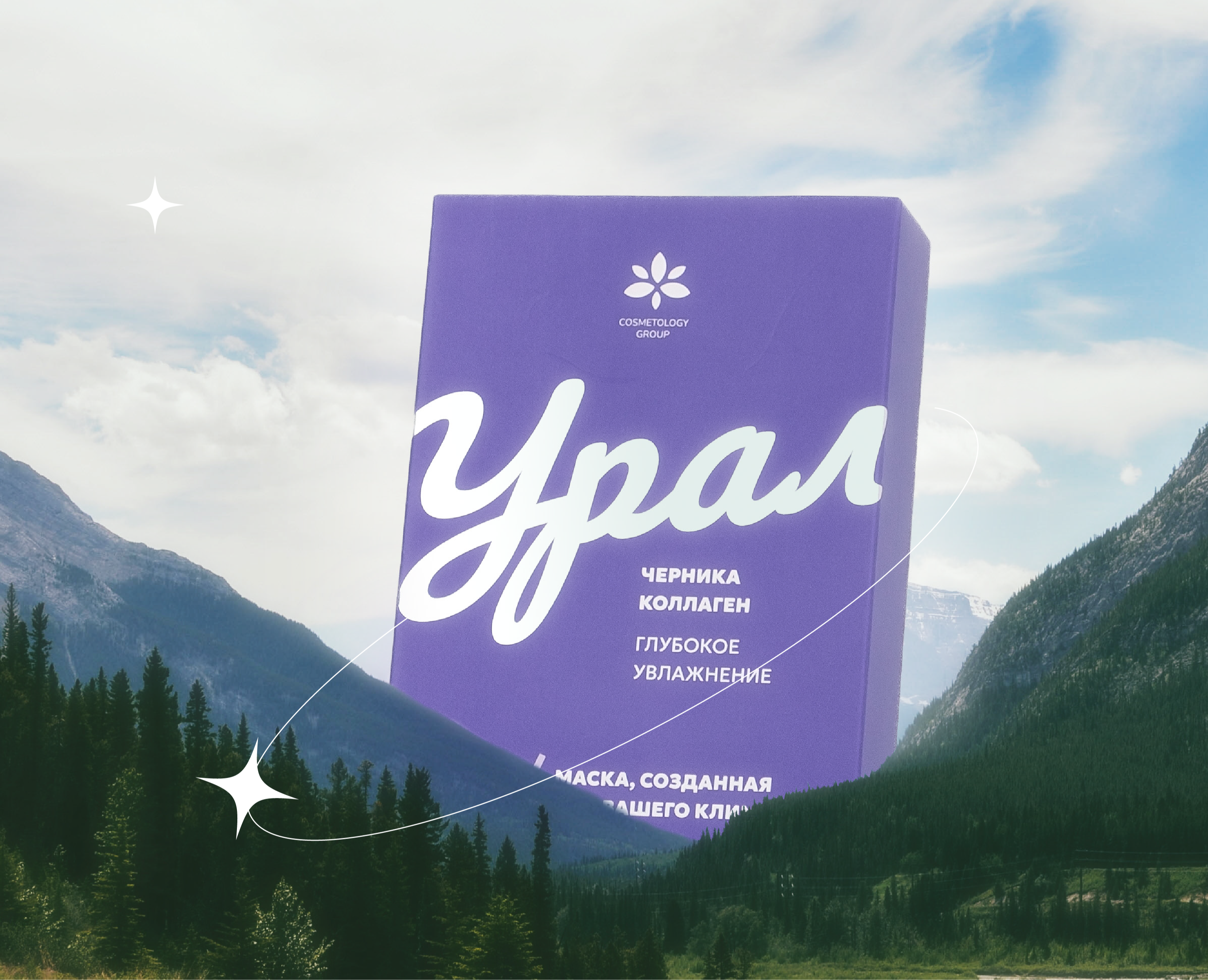 Концепция упаковки для тканевых масок — Брендинг на Dprofile