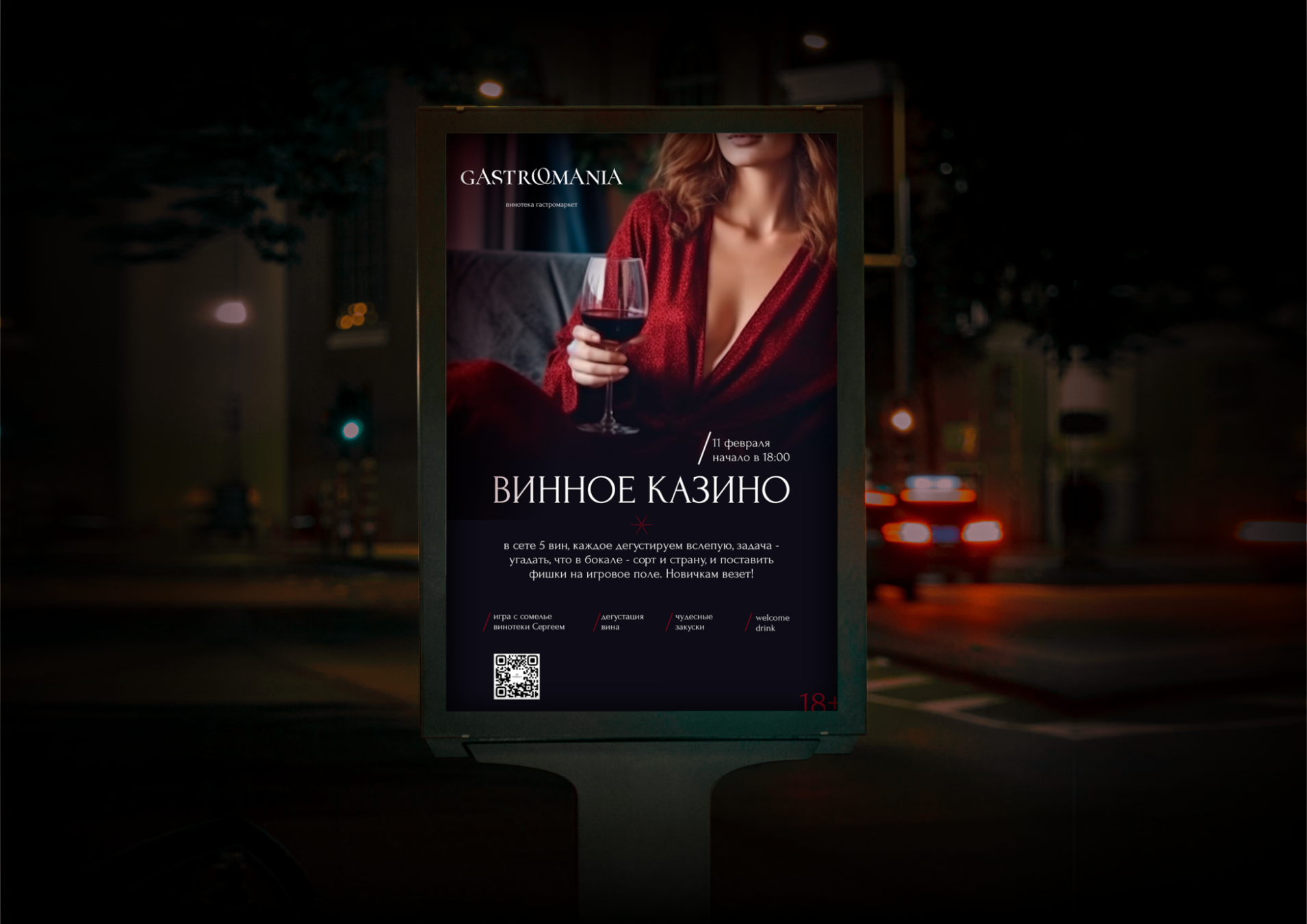 Редизайн фирменного стиля для винотеки — Изображение №5 — Брендинг на Dprofile