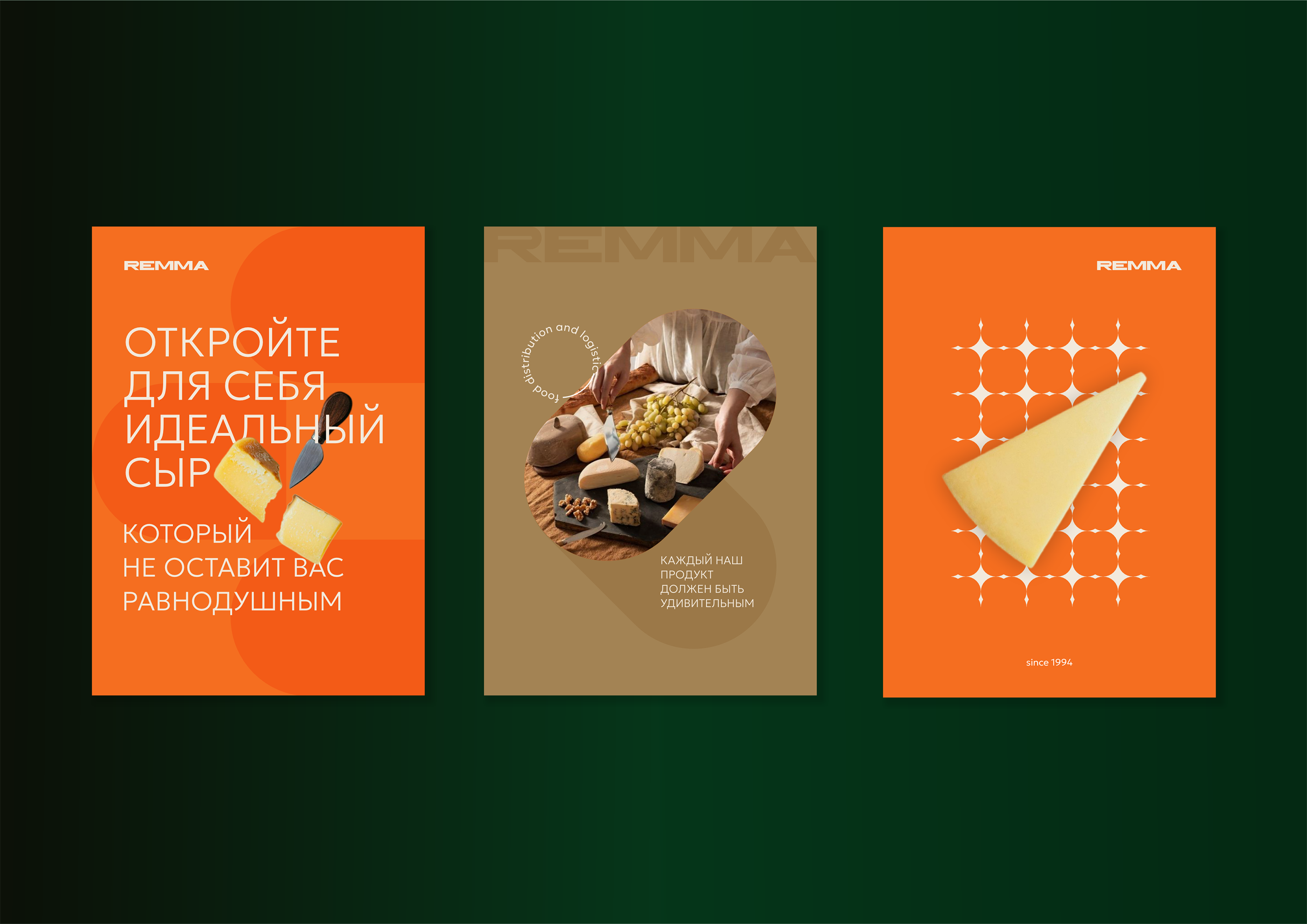 Редизайн фирменного стиля для компании РЕММА — Изображение №5 — Брендинг на Dprofile