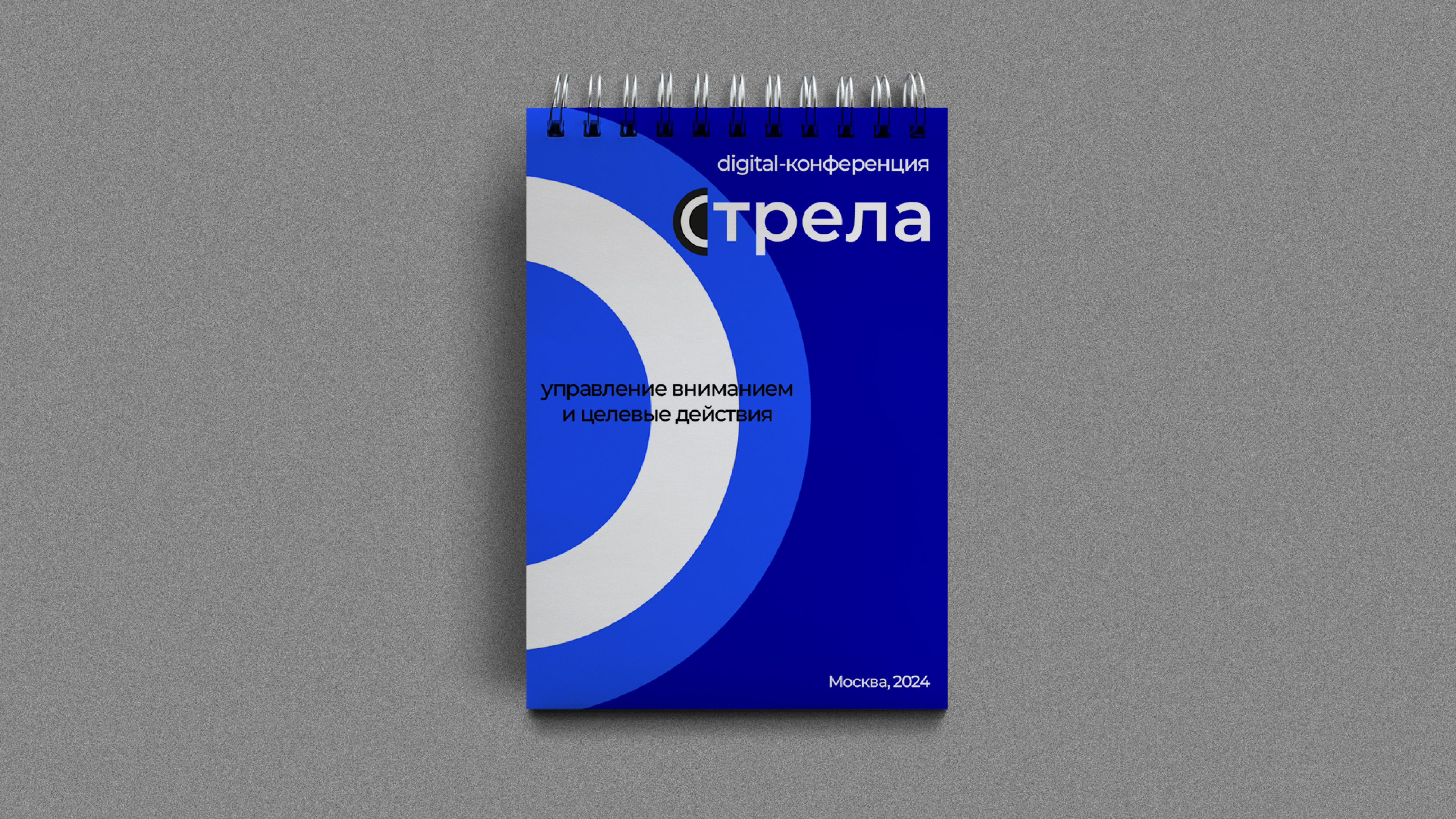 Ключевой идентификатор для конференции "Стрела" — Изображение №7 — Брендинг, Графика на Dprofile