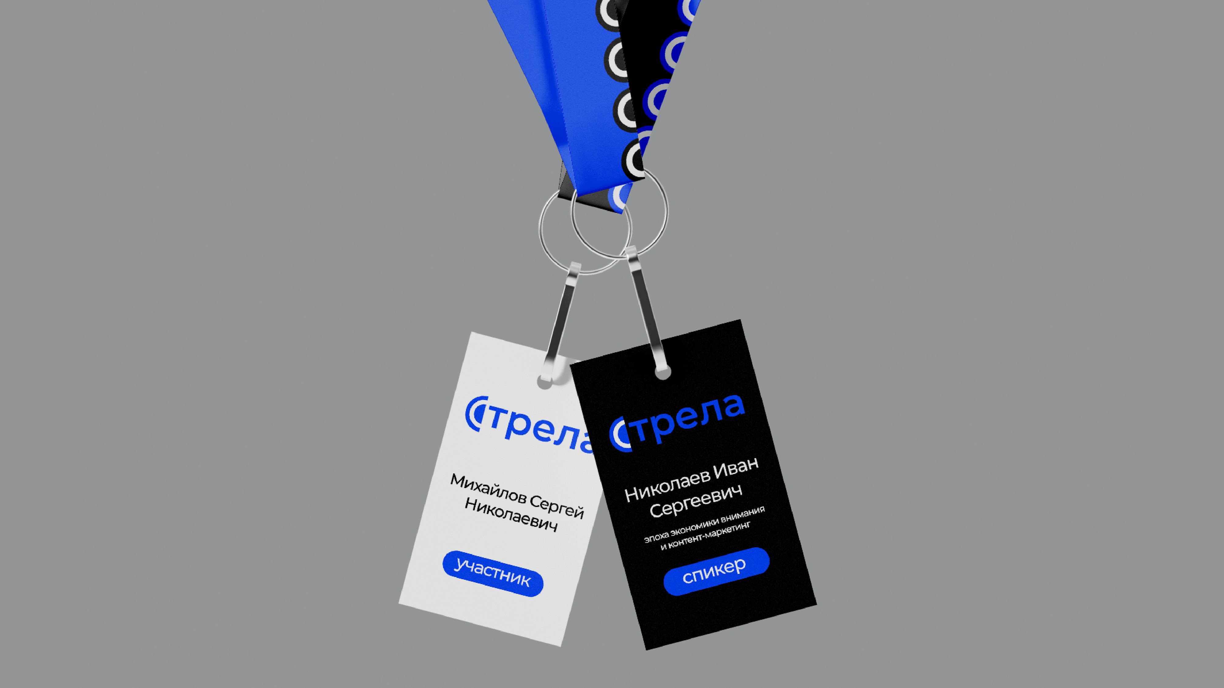 Ключевой идентификатор для конференции "Стрела" — Изображение №5 — Брендинг, Графика на Dprofile