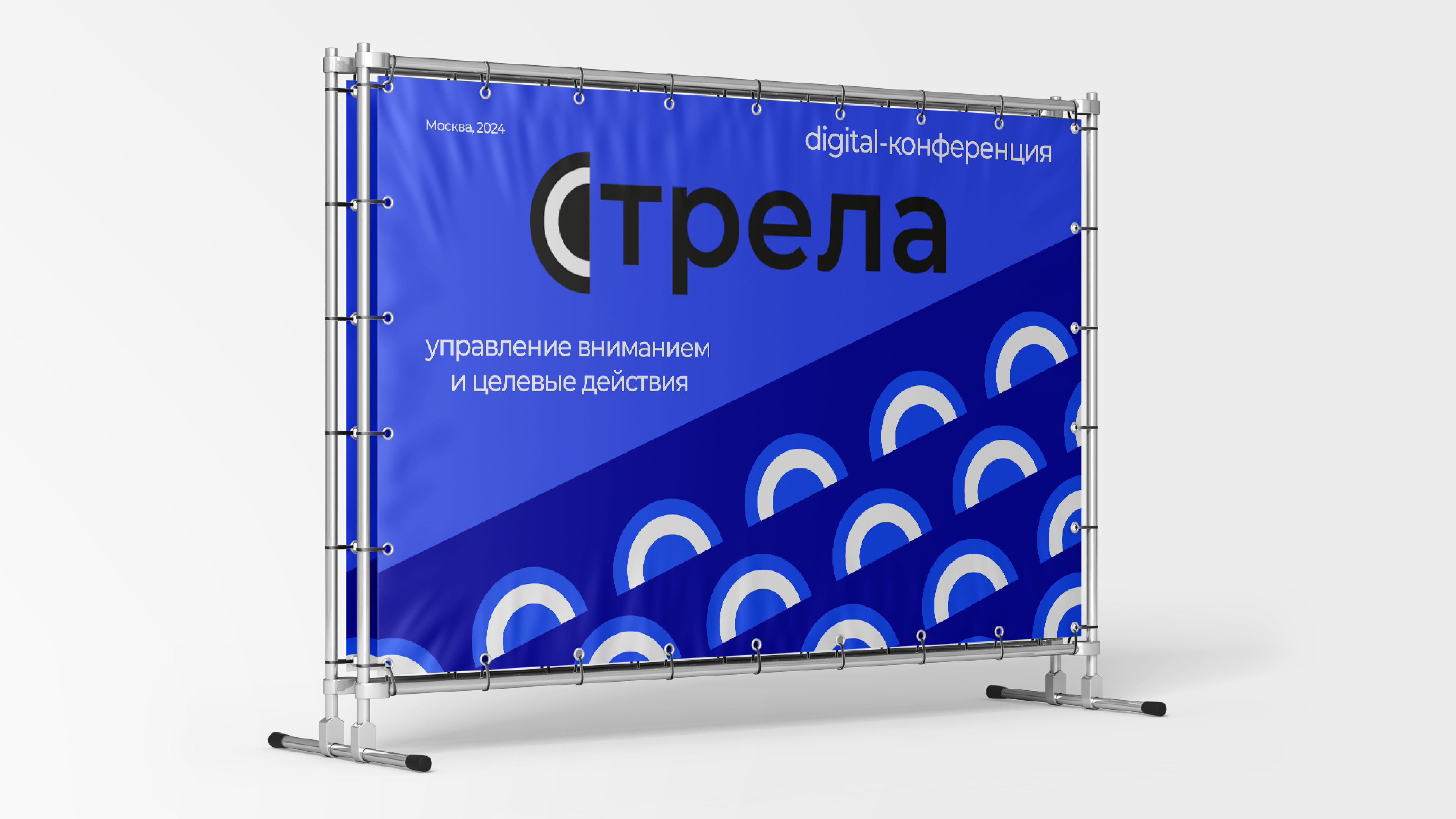 Ключевой идентификатор для конференции "Стрела" — Изображение №4 — Брендинг, Графика на Dprofile