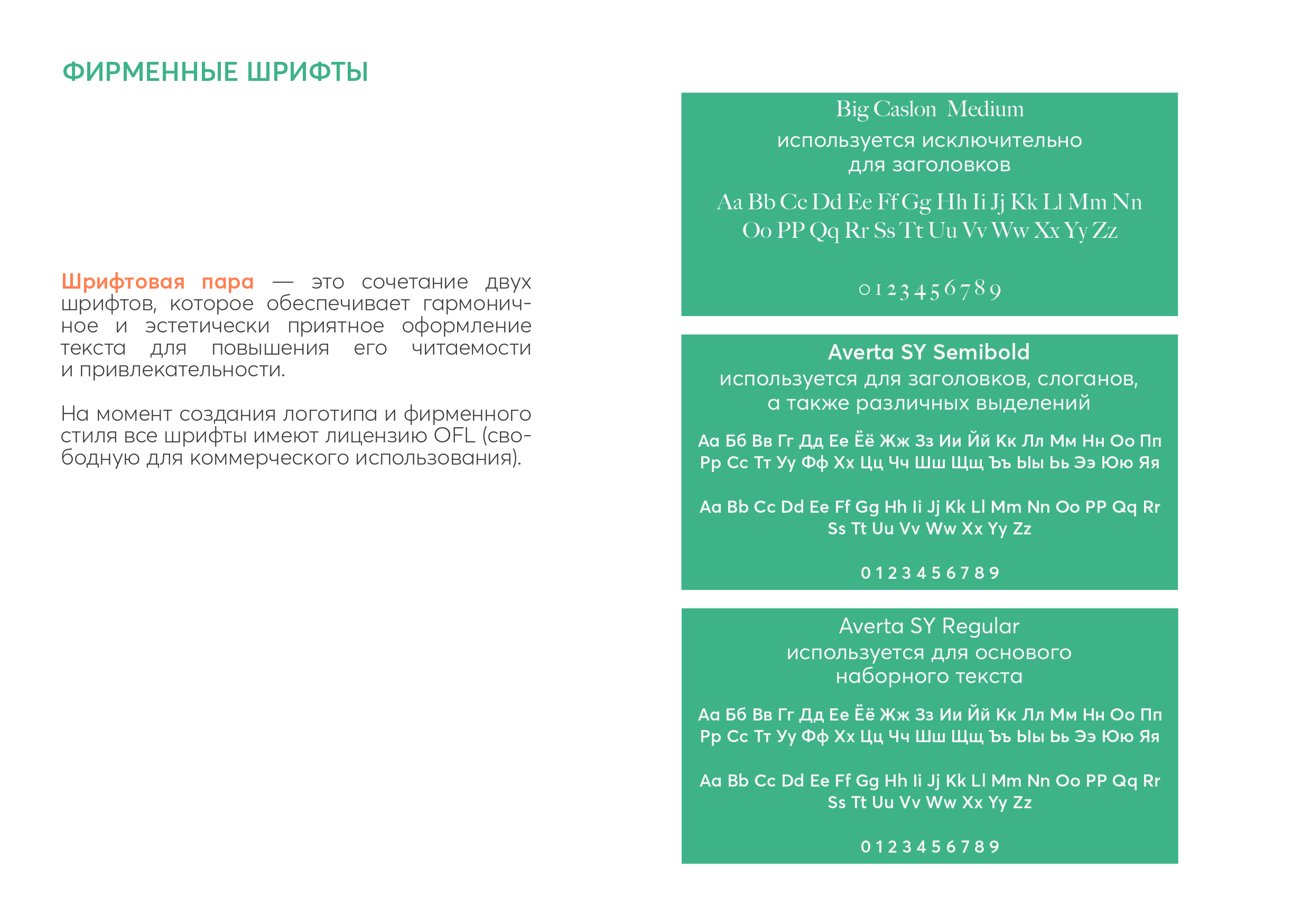 ФИРМЕННЫЙ СТИЛЬ для грумера ГАЙДЛАЙН АЙДЕНТИКА ЛОГО — Изображение №14 — Брендинг, Графика на Dprofile