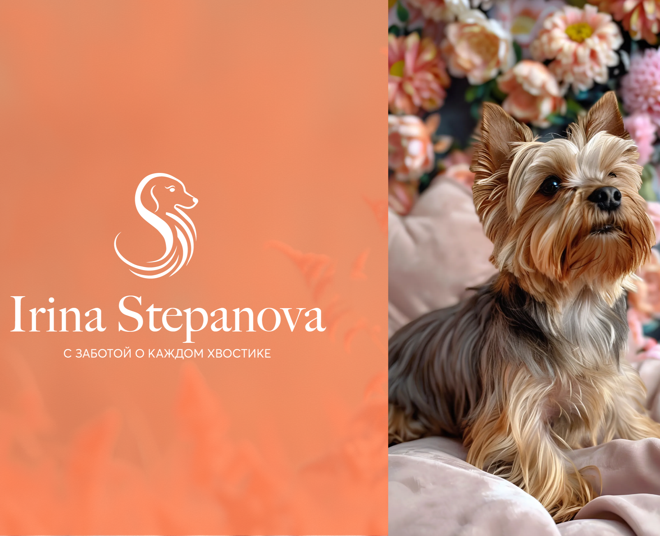 ФИРМЕННЫЙ СТИЛЬ для грумера ГАЙДЛАЙН АЙДЕНТИКА ЛОГО — Брендинг, Графика на Dprofile