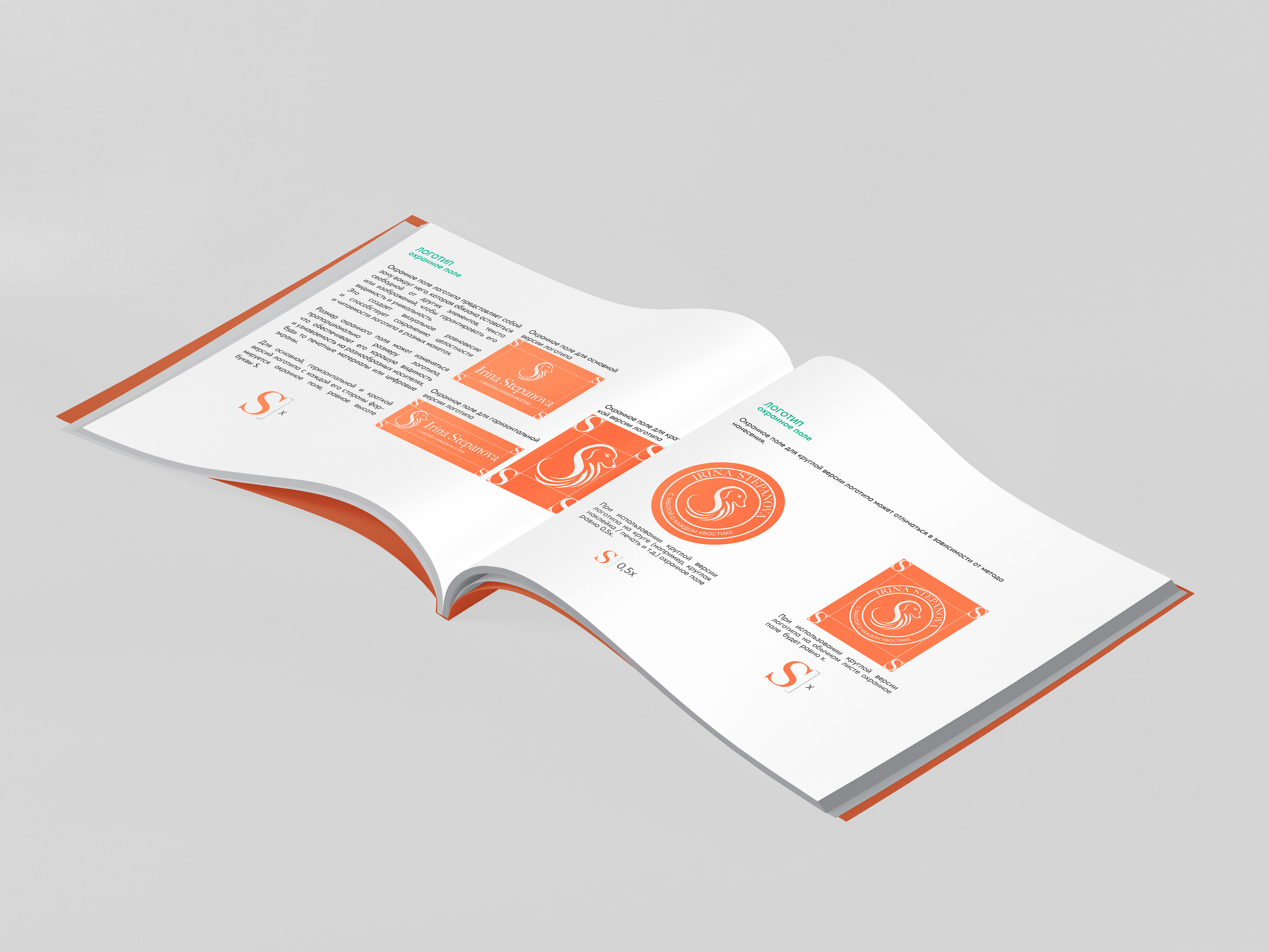 ФИРМЕННЫЙ СТИЛЬ для грумера ГАЙДЛАЙН АЙДЕНТИКА ЛОГО — Изображение №12 — Брендинг, Графика на Dprofile