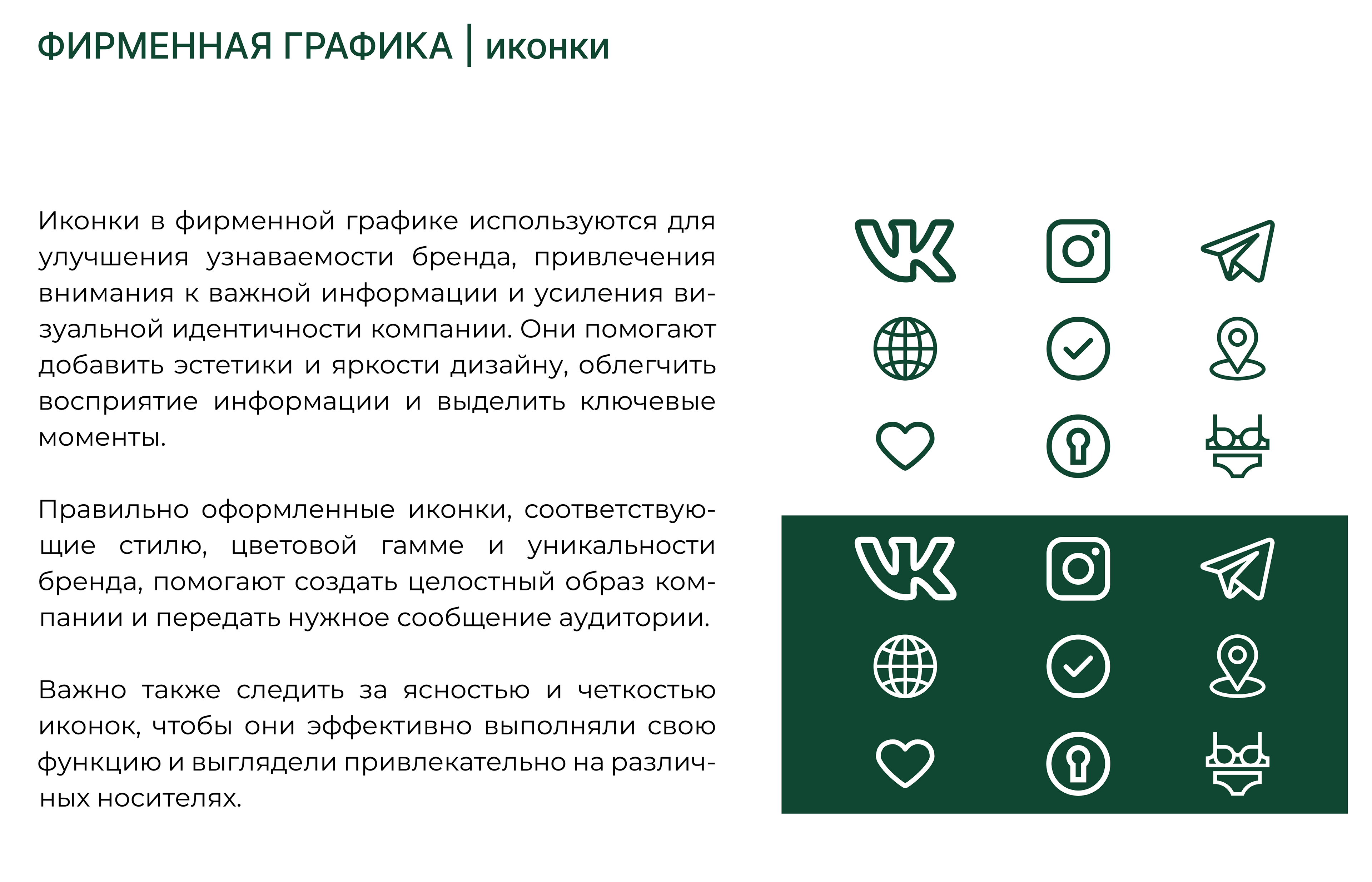 ФИРМЕННЫЙ СТИЛЬ бренда одежды и нижнего белья АЙДЕНТИКА — Изображение №8 — Брендинг на Dprofile