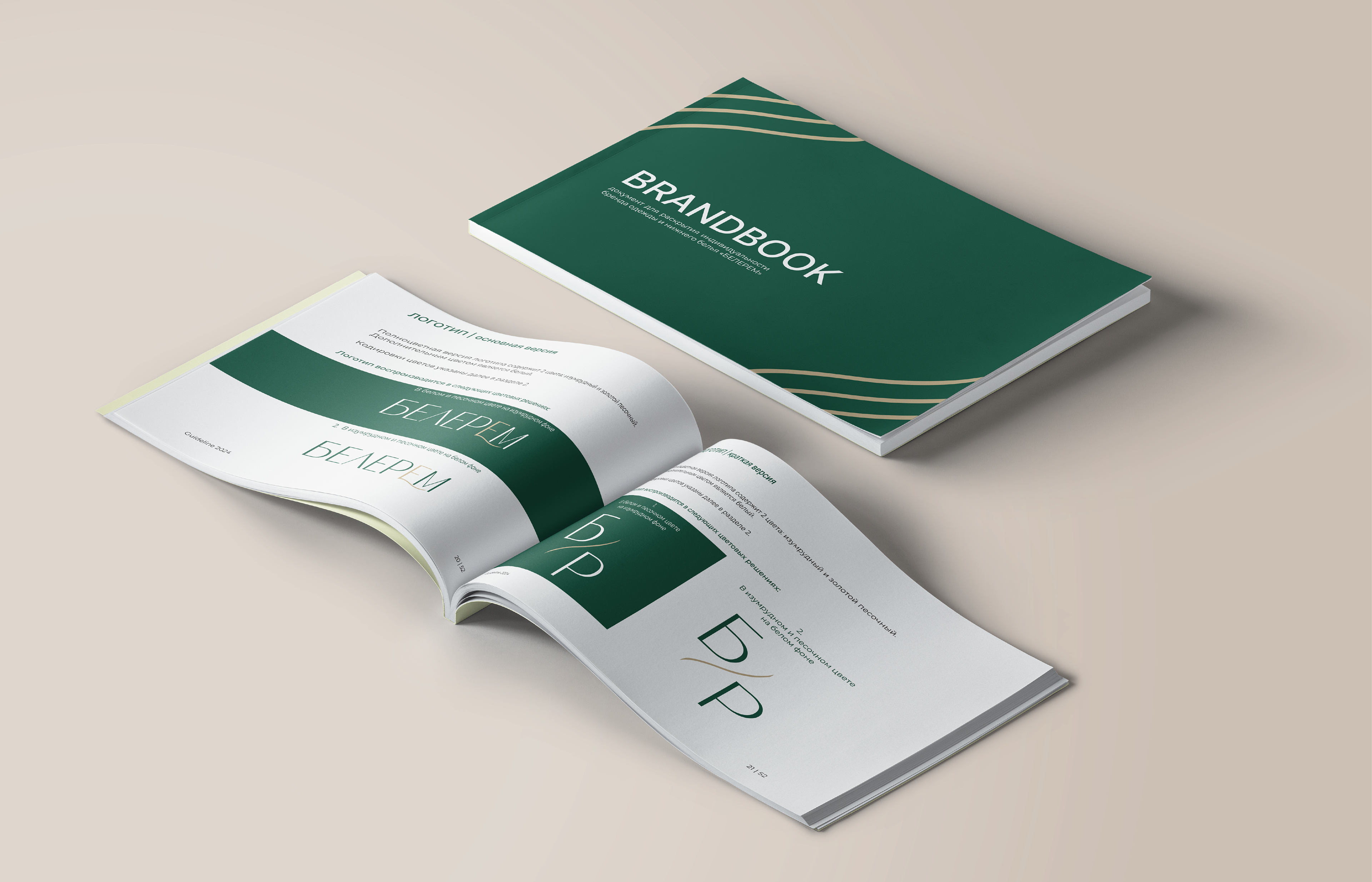 ФИРМЕННЫЙ СТИЛЬ бренда одежды и нижнего белья АЙДЕНТИКА — Изображение №5 — Брендинг на Dprofile