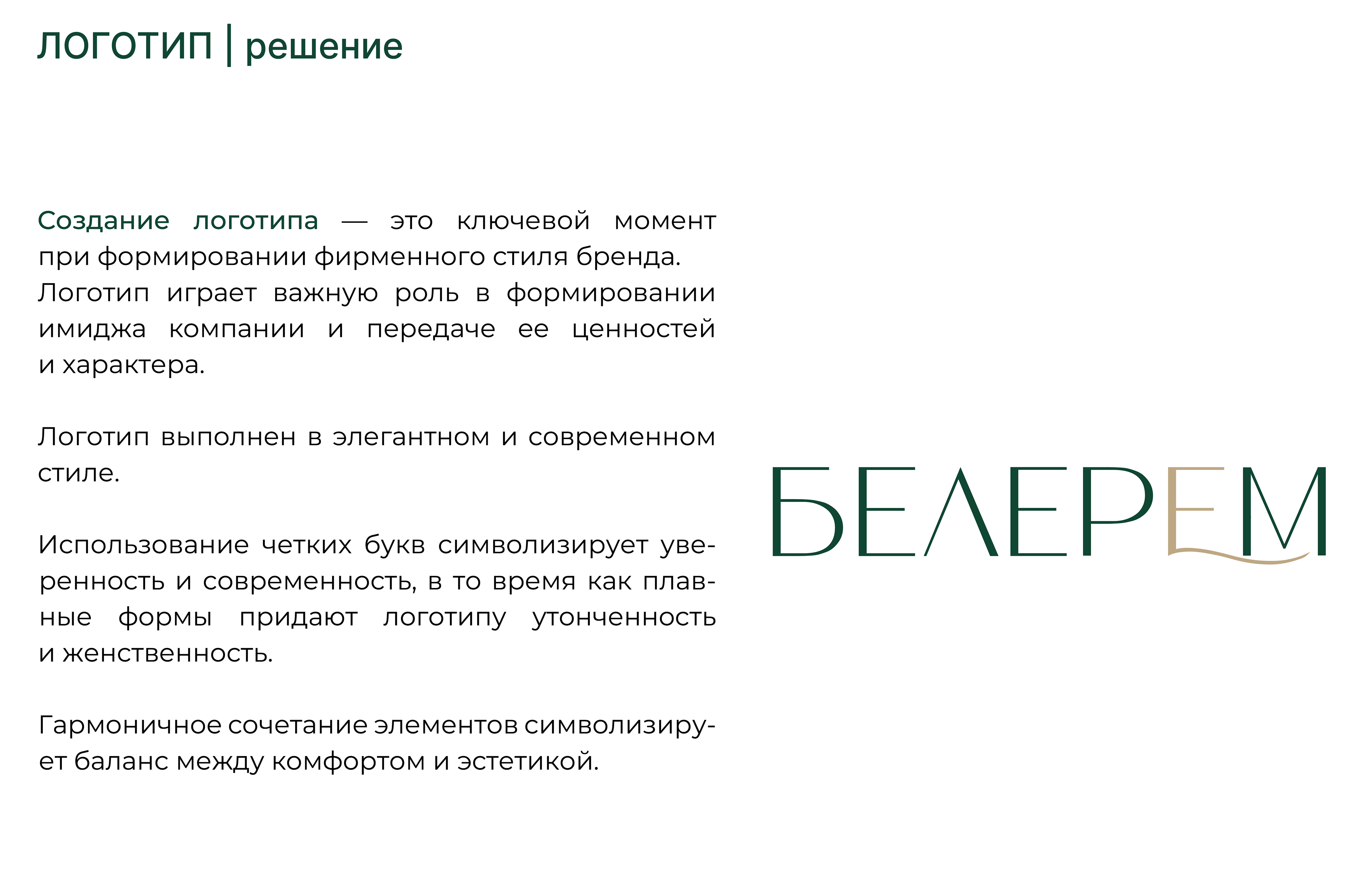 ФИРМЕННЫЙ СТИЛЬ бренда одежды и нижнего белья АЙДЕНТИКА — Изображение №3 — Брендинг на Dprofile