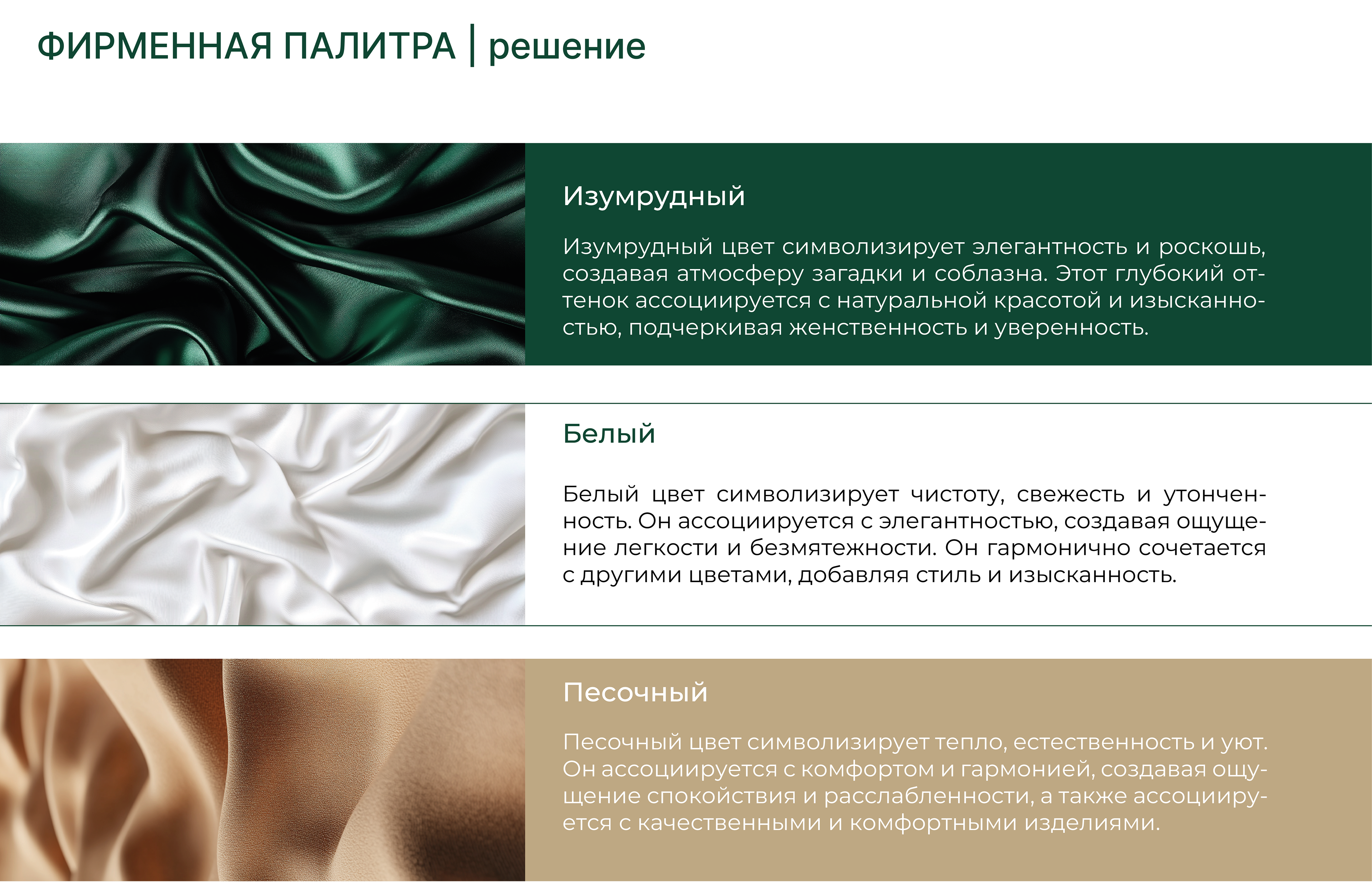 ФИРМЕННЫЙ СТИЛЬ бренда одежды и нижнего белья АЙДЕНТИКА — Изображение №6 — Брендинг на Dprofile