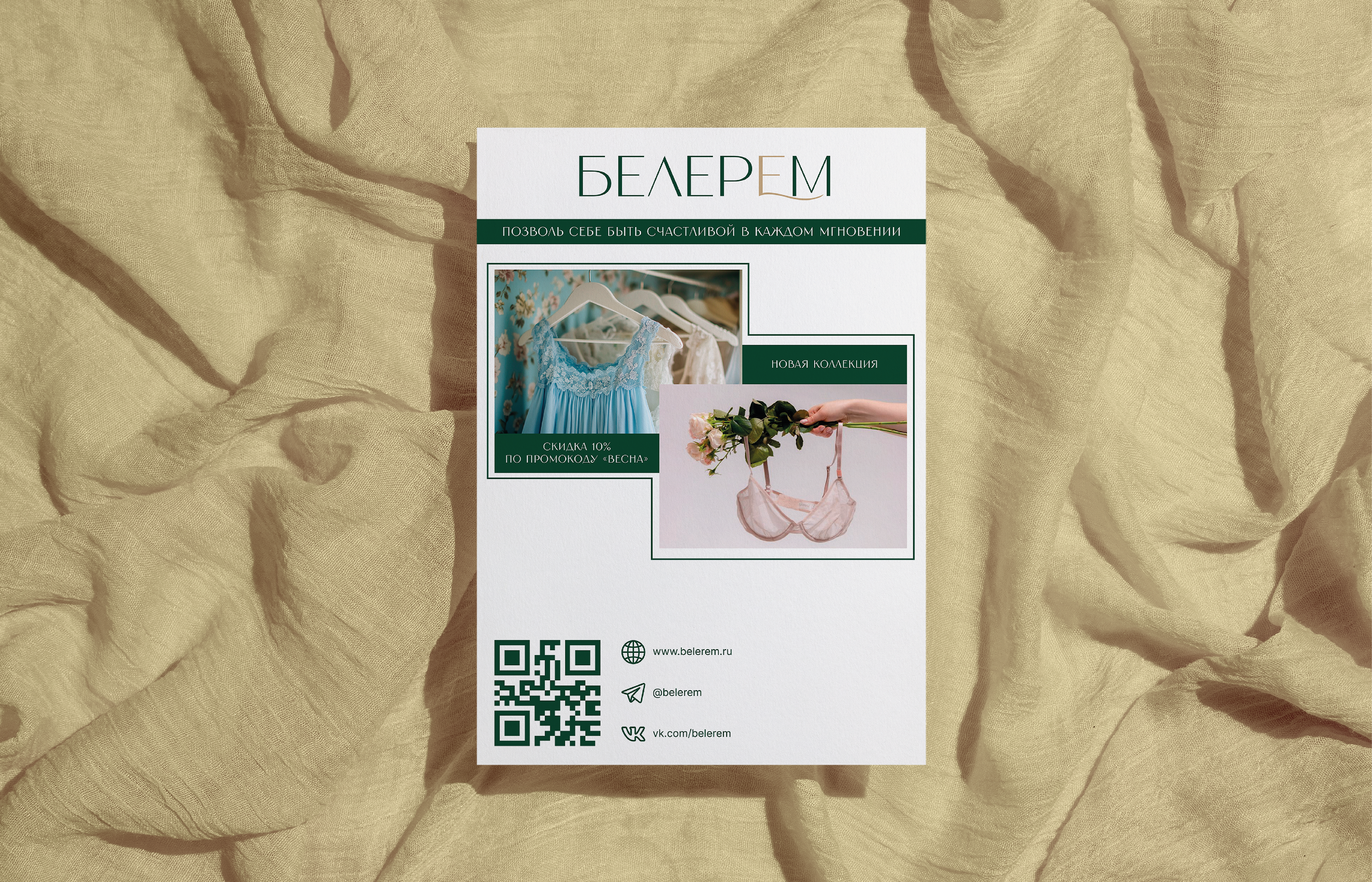 ФИРМЕННЫЙ СТИЛЬ бренда одежды и нижнего белья АЙДЕНТИКА — Изображение №17 — Брендинг на Dprofile