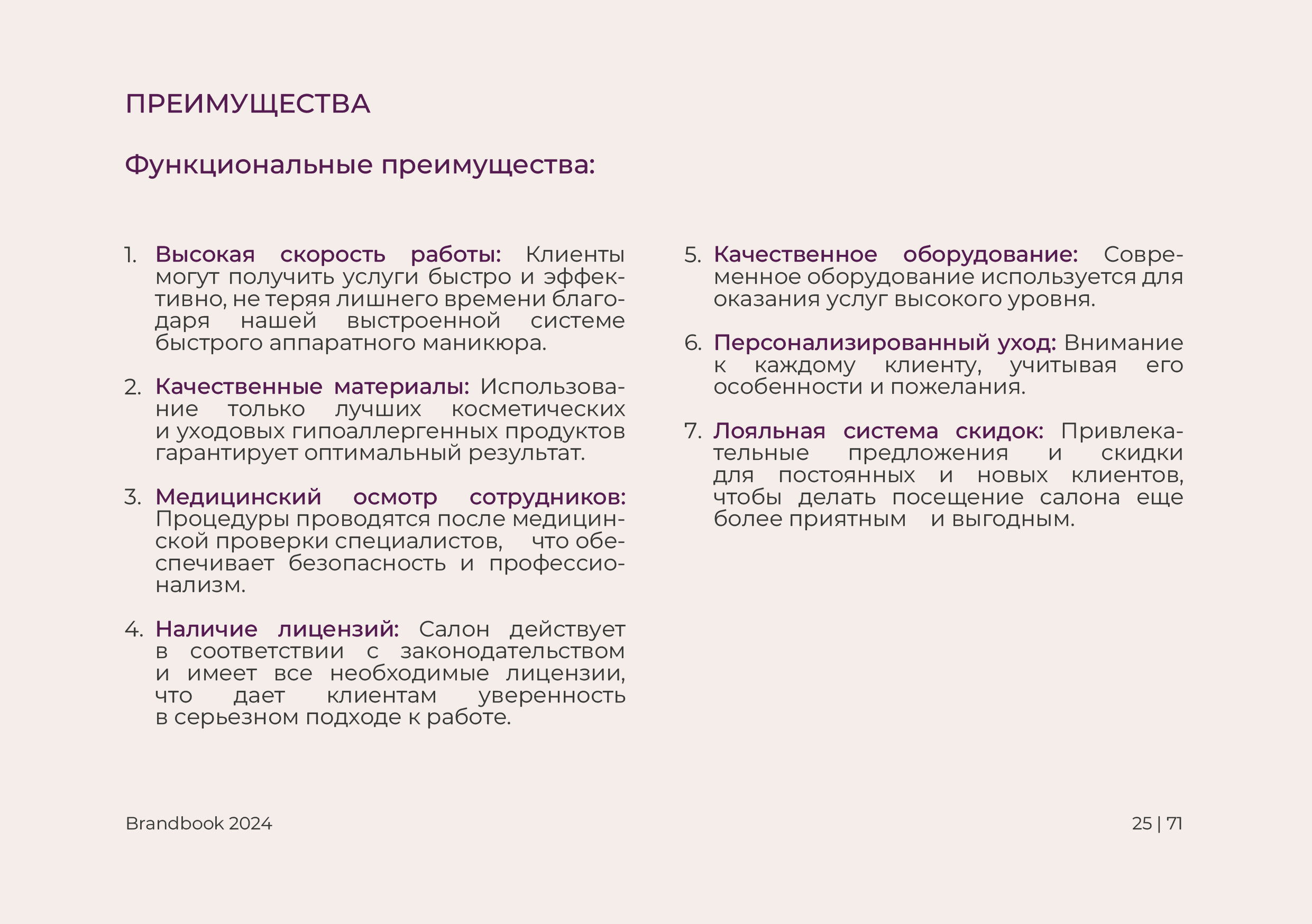 Брендбук | Брендинг | Фирменный стиль | Логотип — Изображение №27 — Брендинг на Dprofile