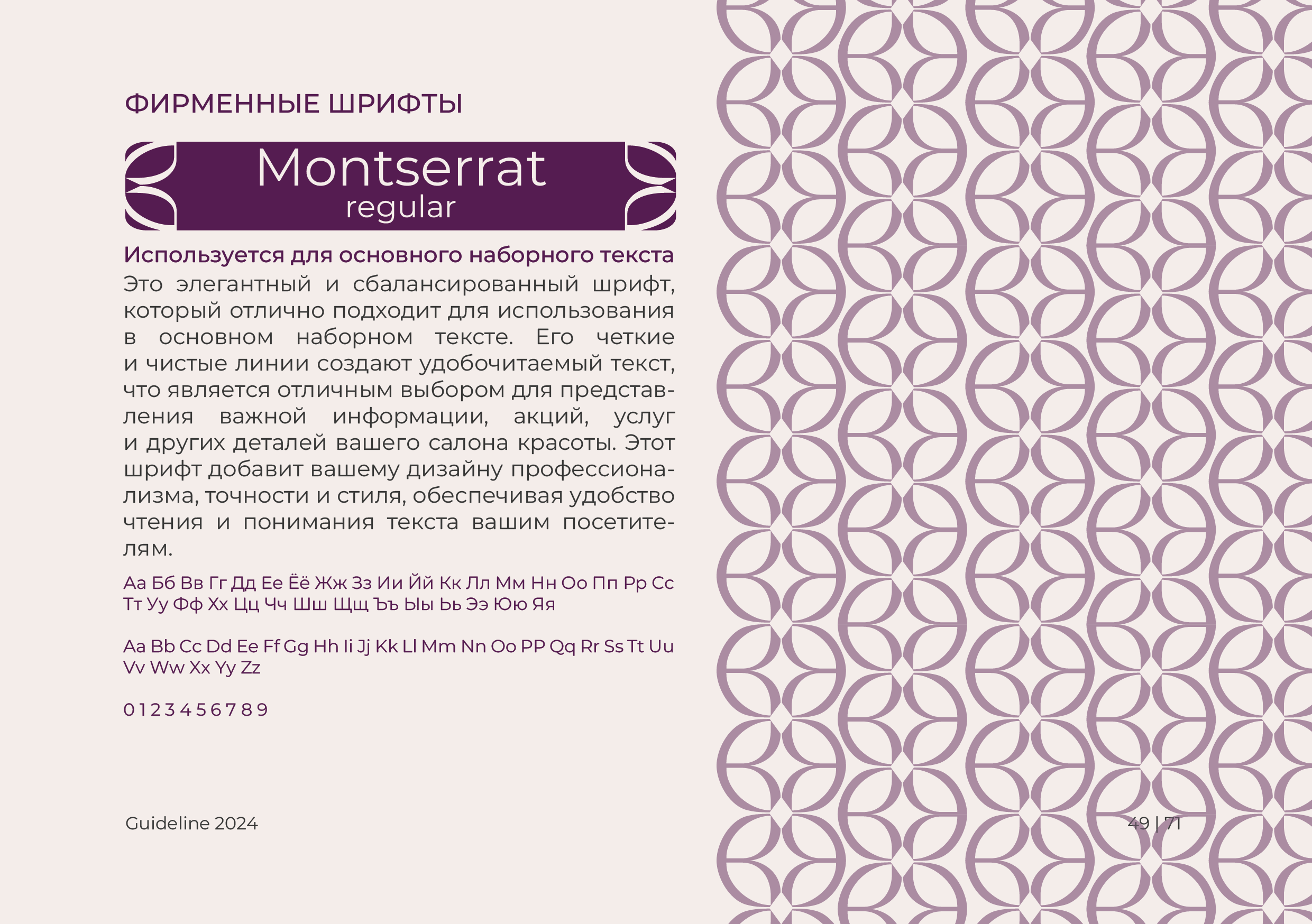 Брендбук | Брендинг | Фирменный стиль | Логотип — Изображение №50 — Брендинг на Dprofile