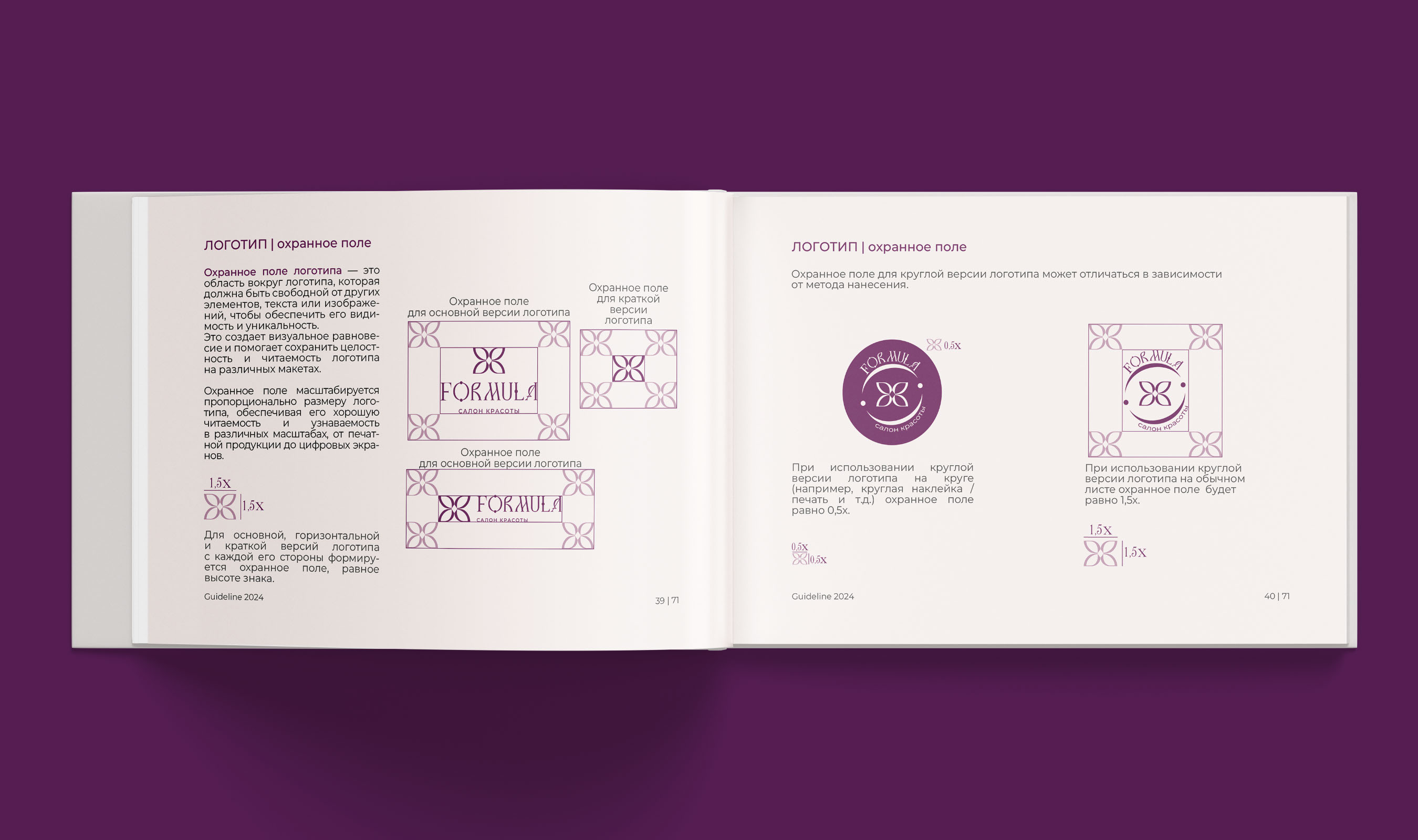 Брендбук | Брендинг | Фирменный стиль | Логотип — Изображение №41 — Брендинг на Dprofile