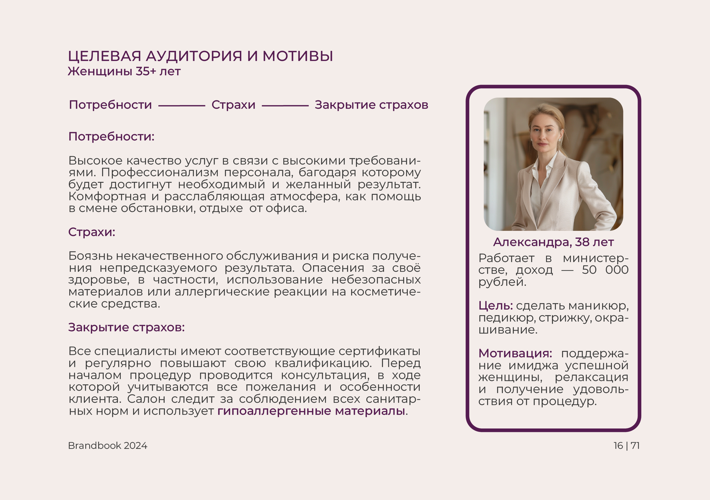 Брендбук | Брендинг | Фирменный стиль | Логотип — Изображение №19 — Брендинг на Dprofile