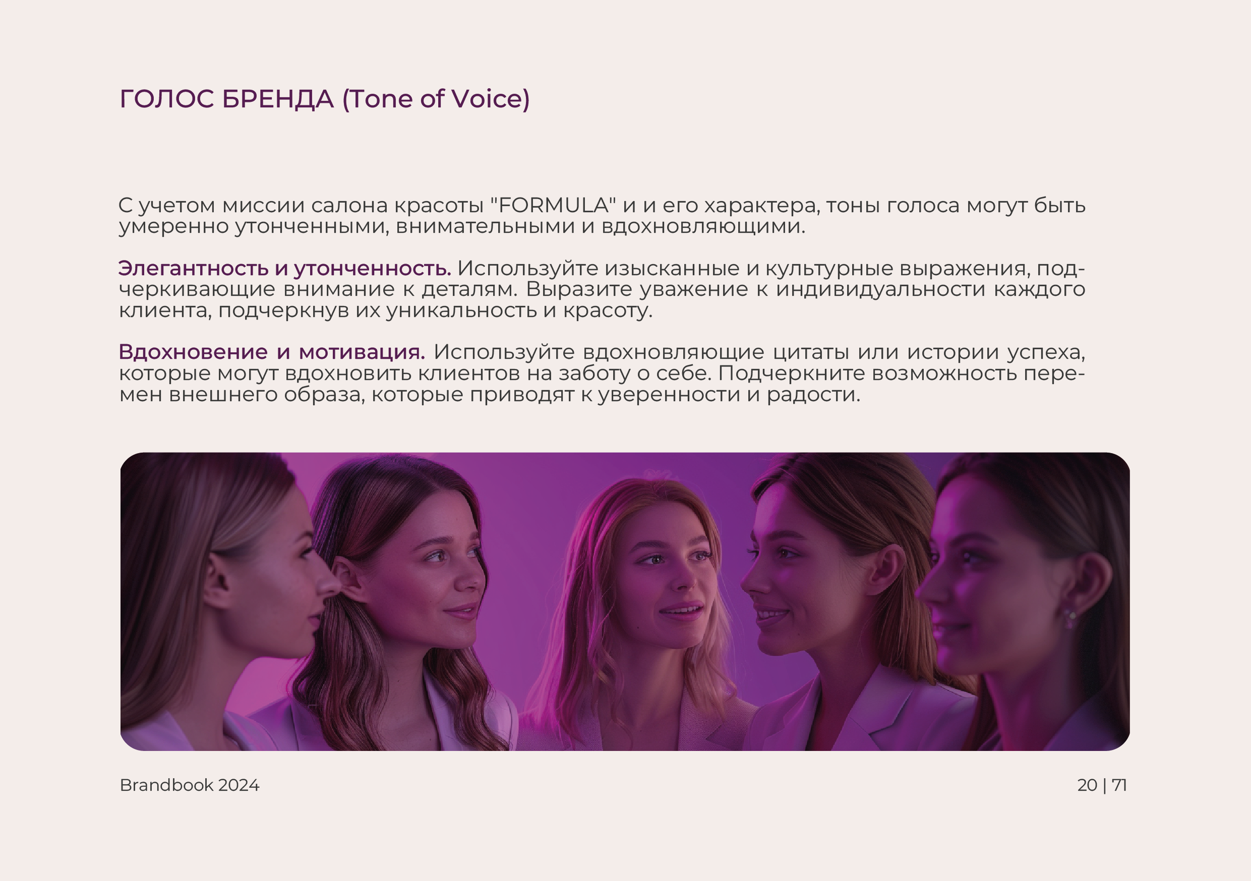 Брендбук | Брендинг | Фирменный стиль | Логотип — Изображение №23 — Брендинг на Dprofile