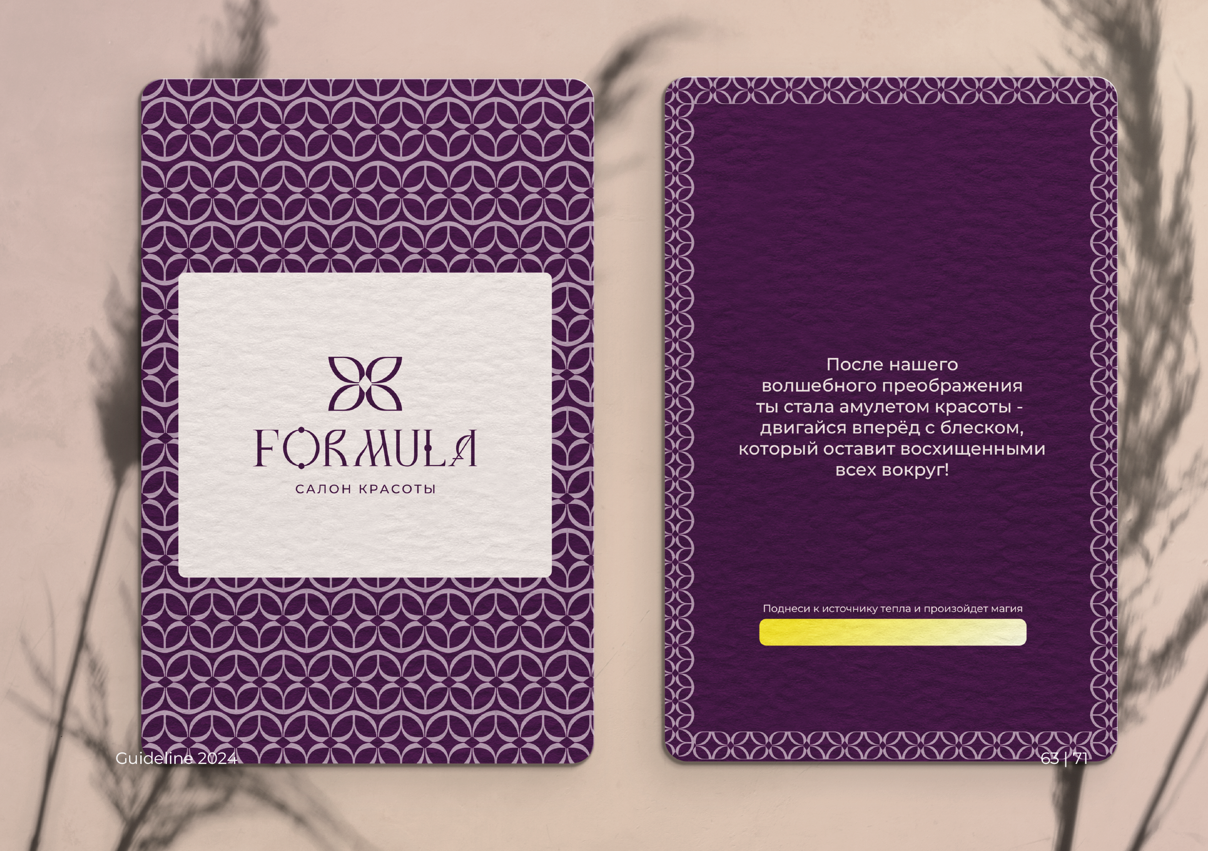 Брендбук | Брендинг | Фирменный стиль | Логотип — Изображение №64 — Брендинг на Dprofile