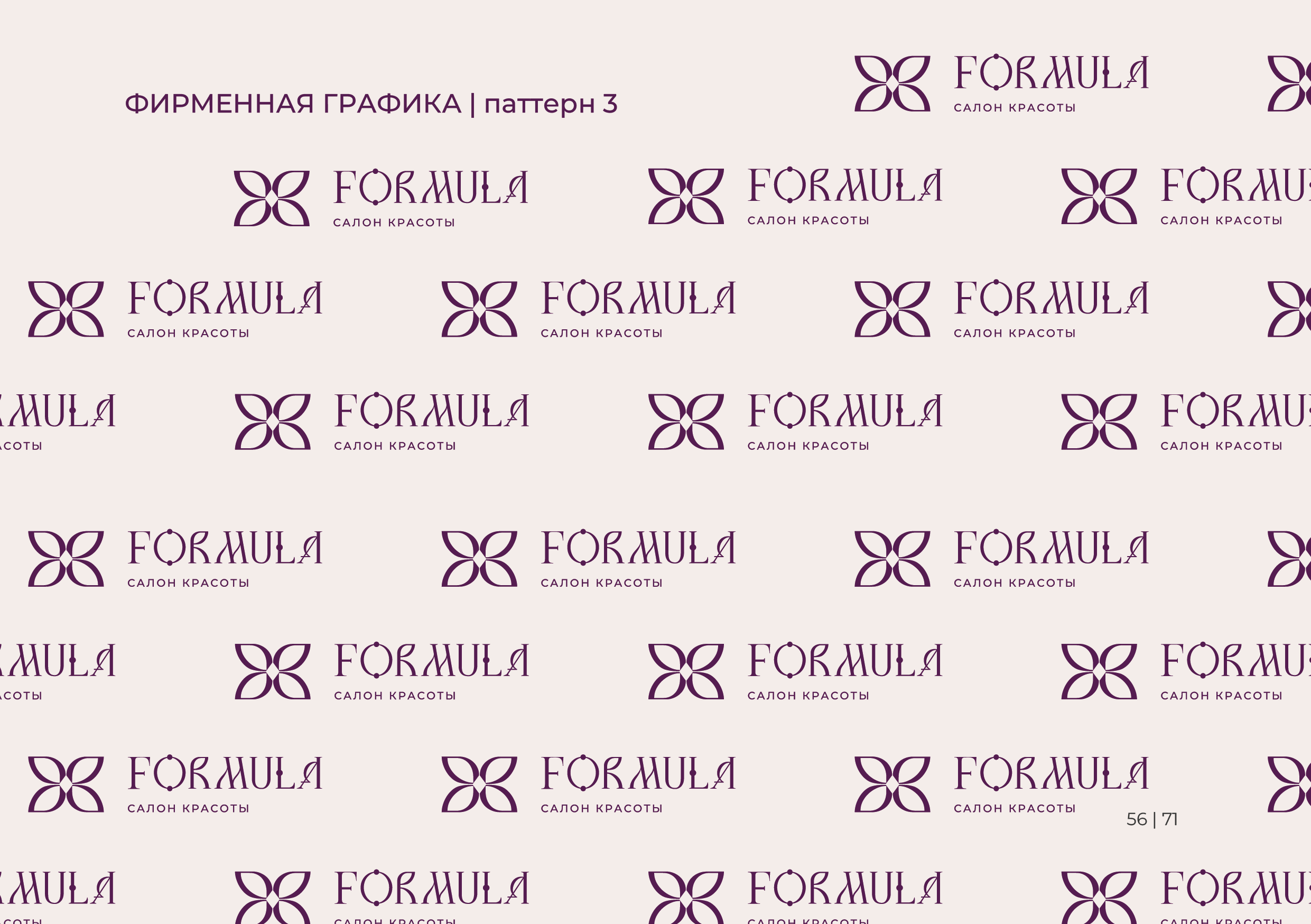 Брендбук | Брендинг | Фирменный стиль | Логотип — Изображение №57 — Брендинг на Dprofile
