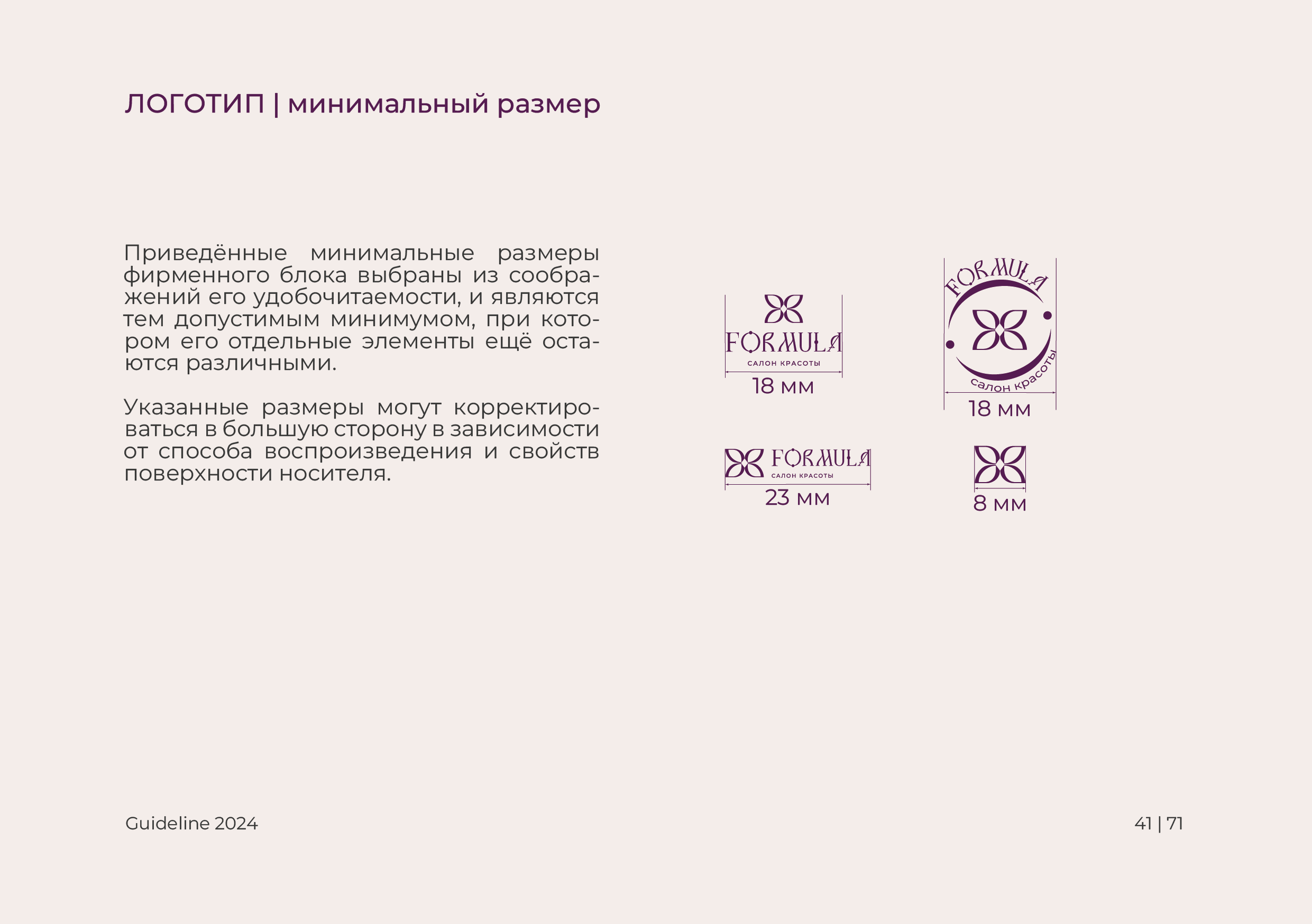 Брендбук | Брендинг | Фирменный стиль | Логотип — Изображение №42 — Брендинг на Dprofile