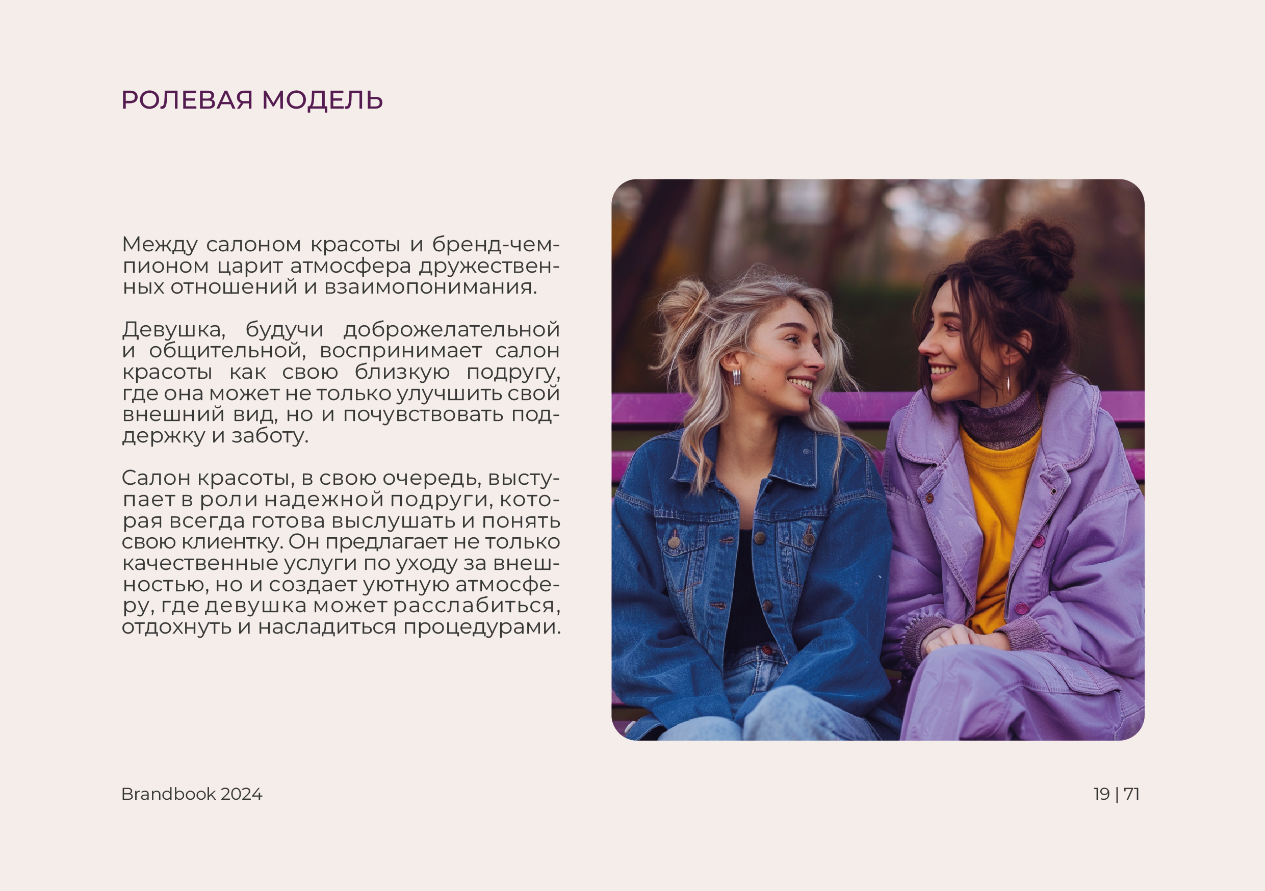 Брендбук | Брендинг | Фирменный стиль | Логотип — Изображение №22 — Брендинг на Dprofile