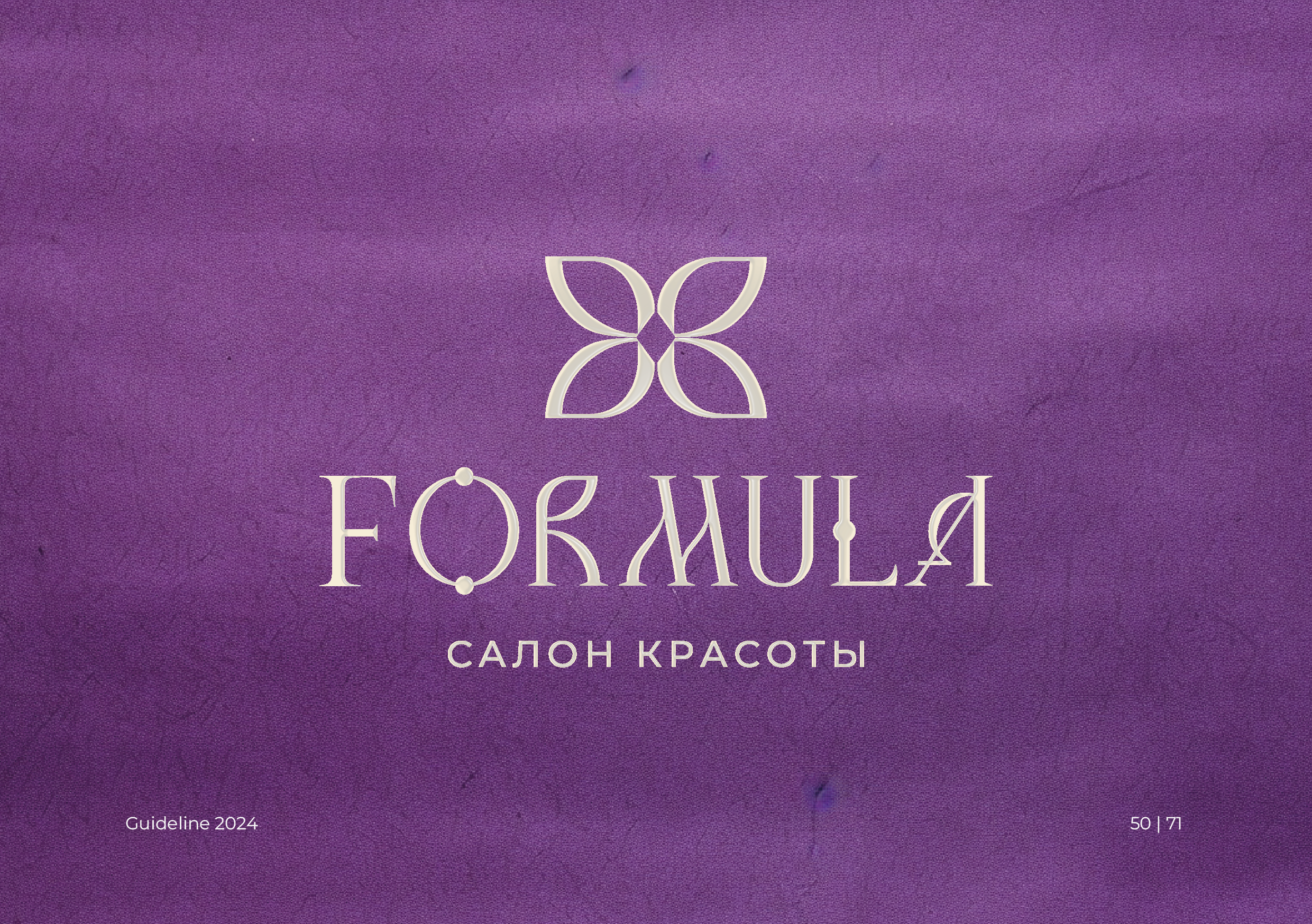 Брендбук | Брендинг | Фирменный стиль | Логотип — Изображение №51 — Брендинг на Dprofile