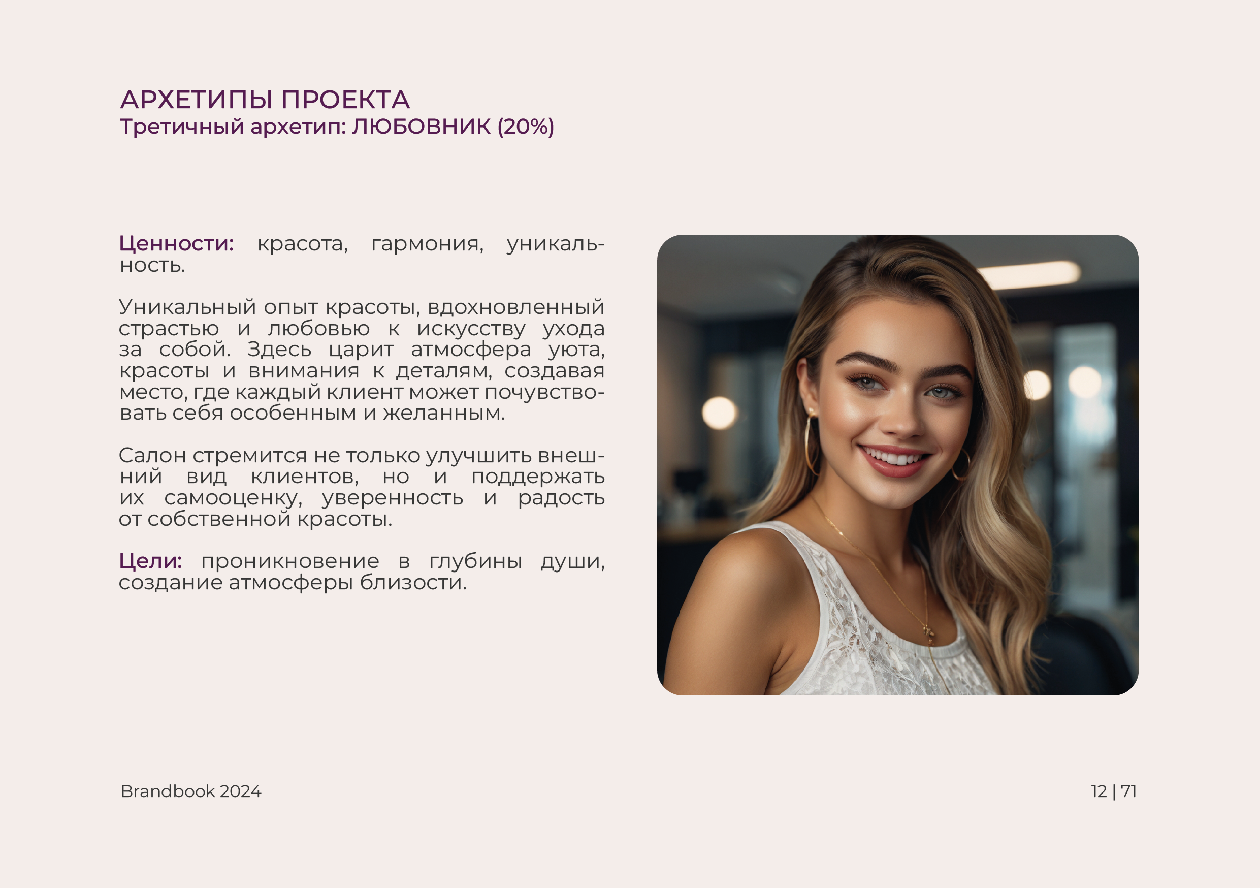 Брендбук | Брендинг | Фирменный стиль | Логотип — Изображение №14 — Брендинг на Dprofile