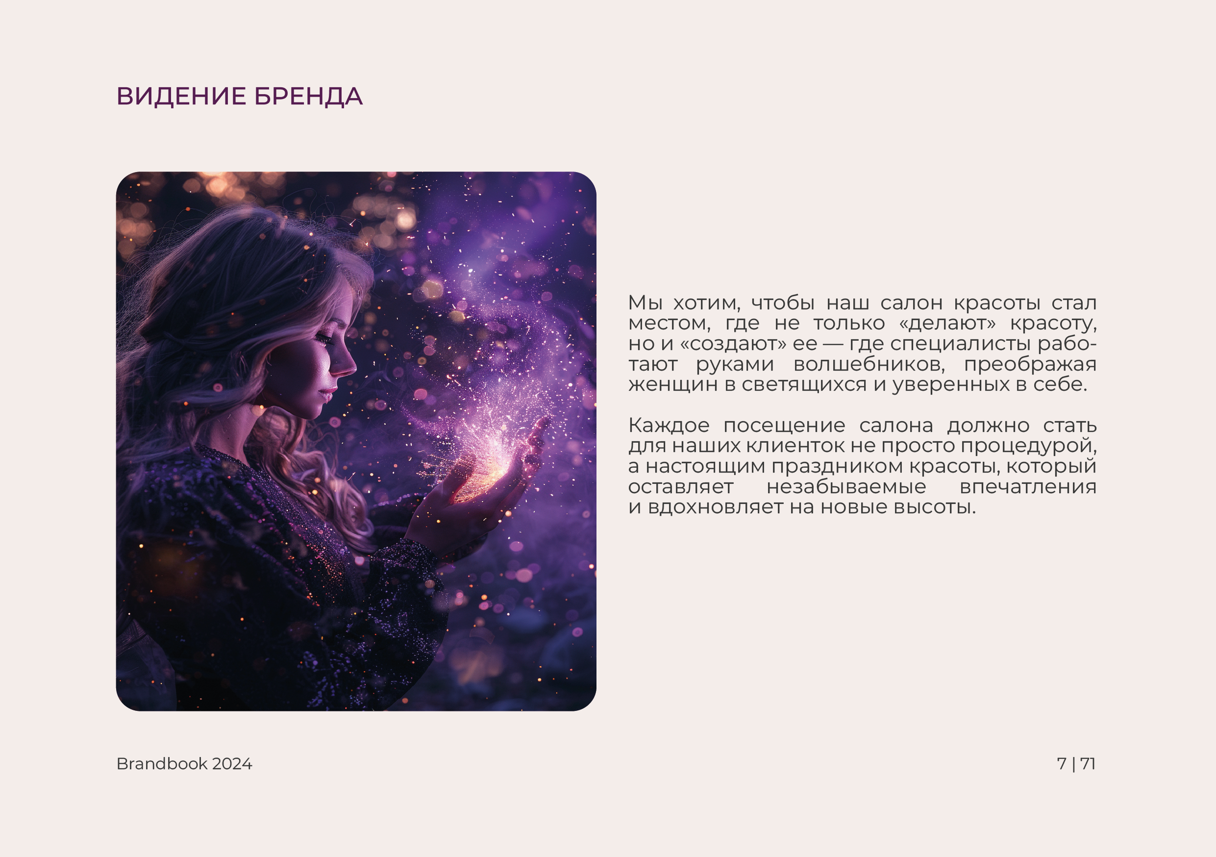 Брендбук | Брендинг | Фирменный стиль | Логотип — Изображение №8 — Брендинг на Dprofile