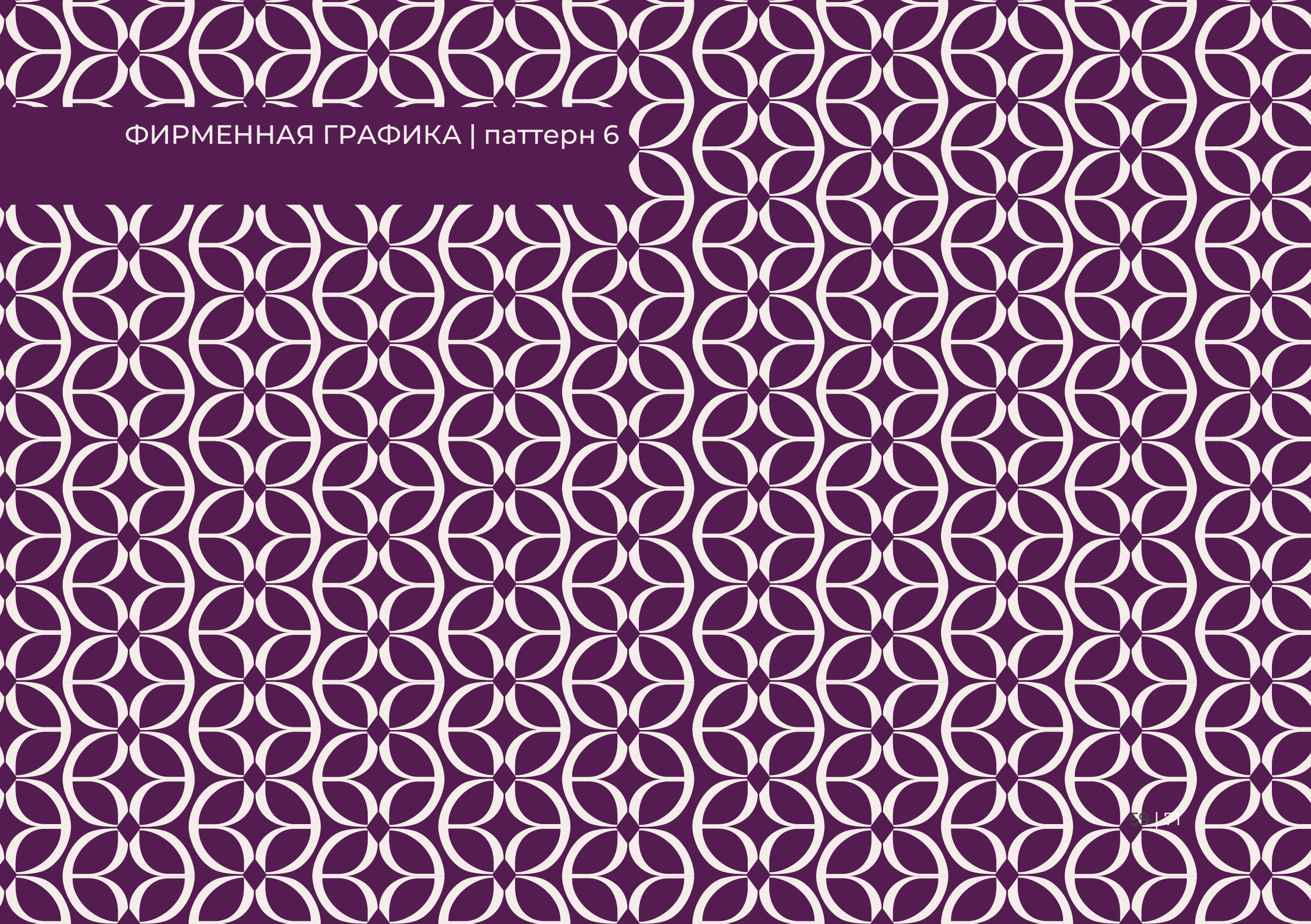 Брендбук | Брендинг | Фирменный стиль | Логотип — Изображение №60 — Брендинг на Dprofile