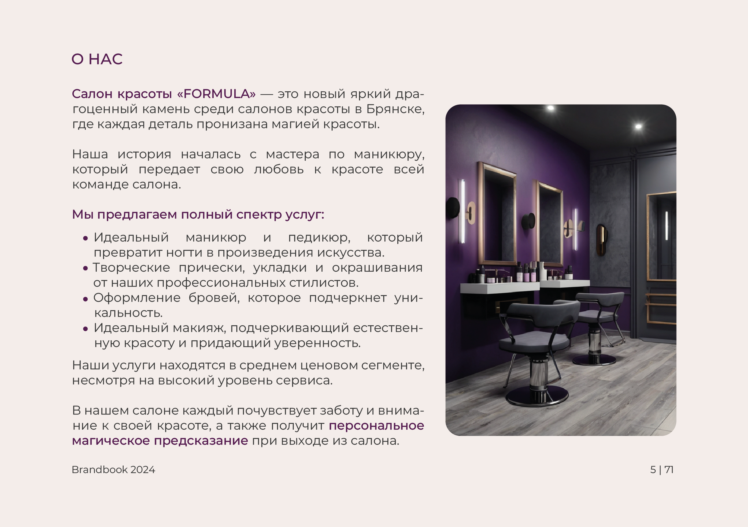 Брендбук | Брендинг | Фирменный стиль | Логотип — Изображение №6 — Брендинг на Dprofile