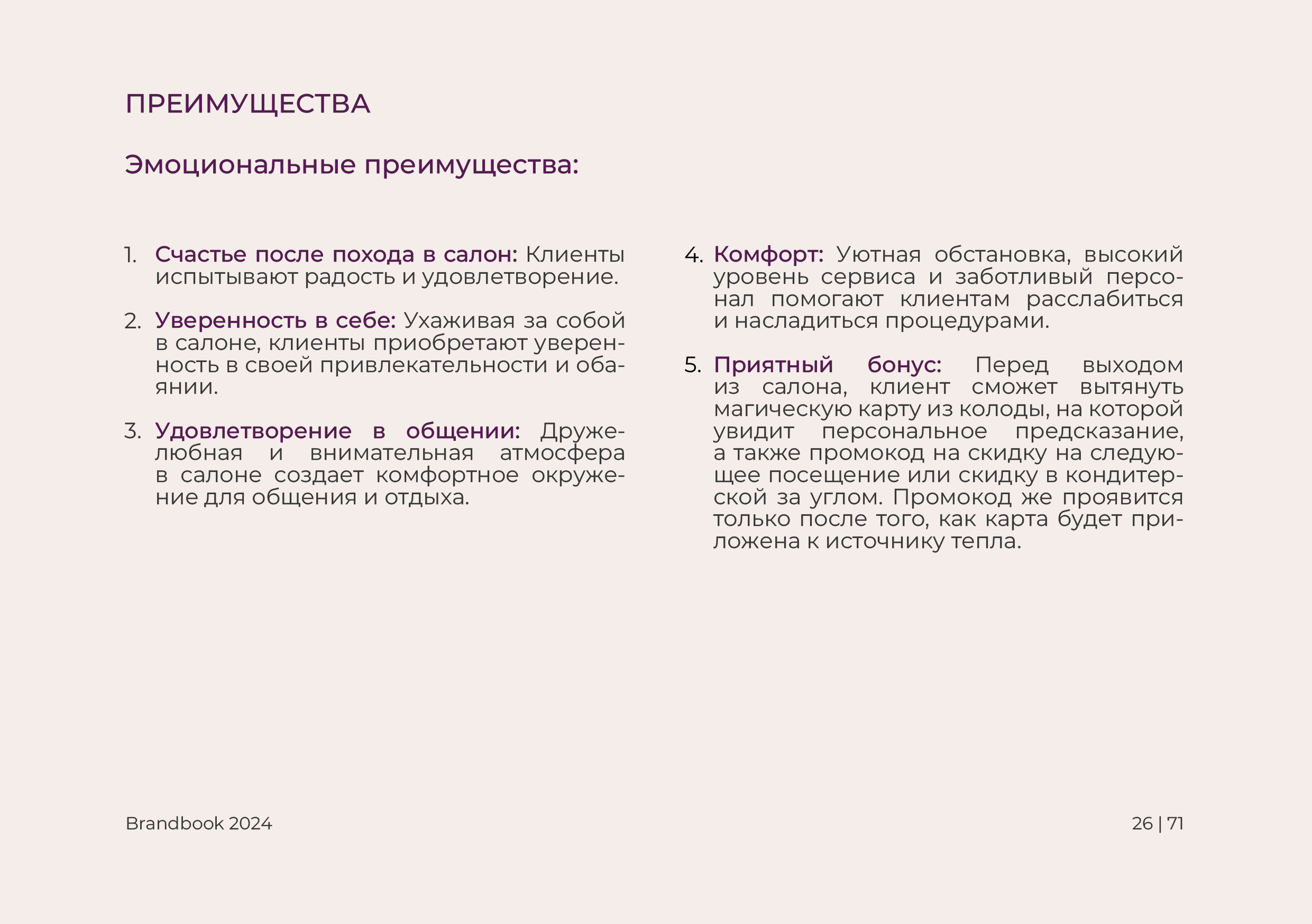 Брендбук | Брендинг | Фирменный стиль | Логотип — Изображение №28 — Брендинг на Dprofile