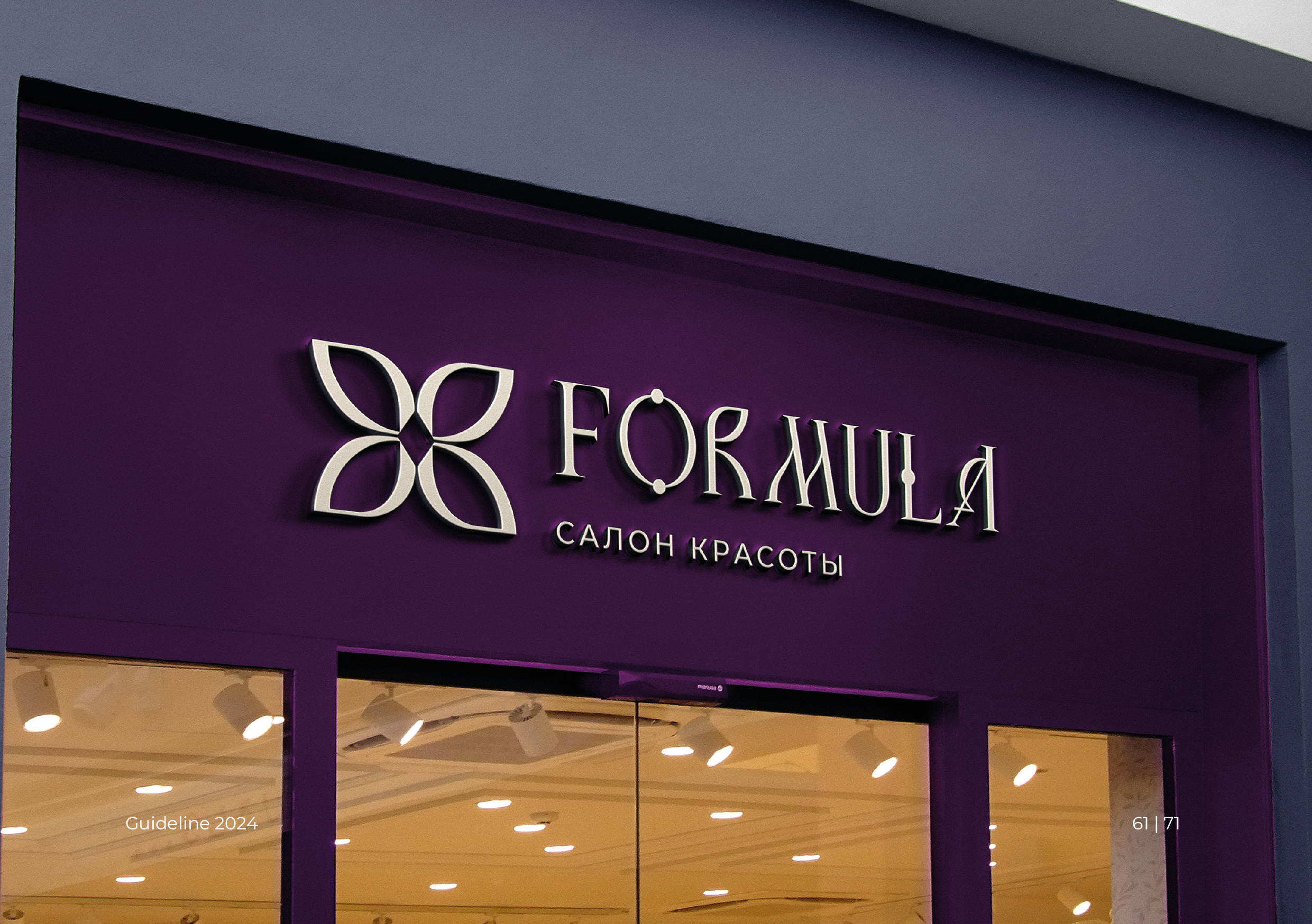 Брендбук | Брендинг | Фирменный стиль | Логотип — Изображение №62 — Брендинг на Dprofile