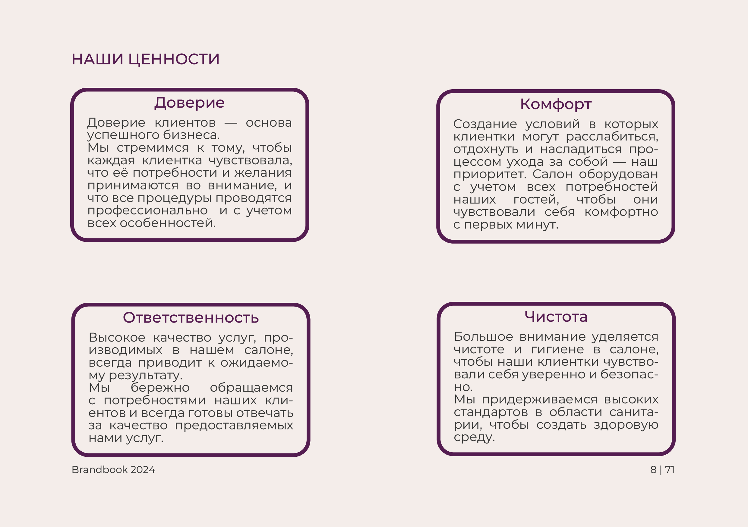 Брендбук | Брендинг | Фирменный стиль | Логотип — Изображение №9 — Брендинг на Dprofile